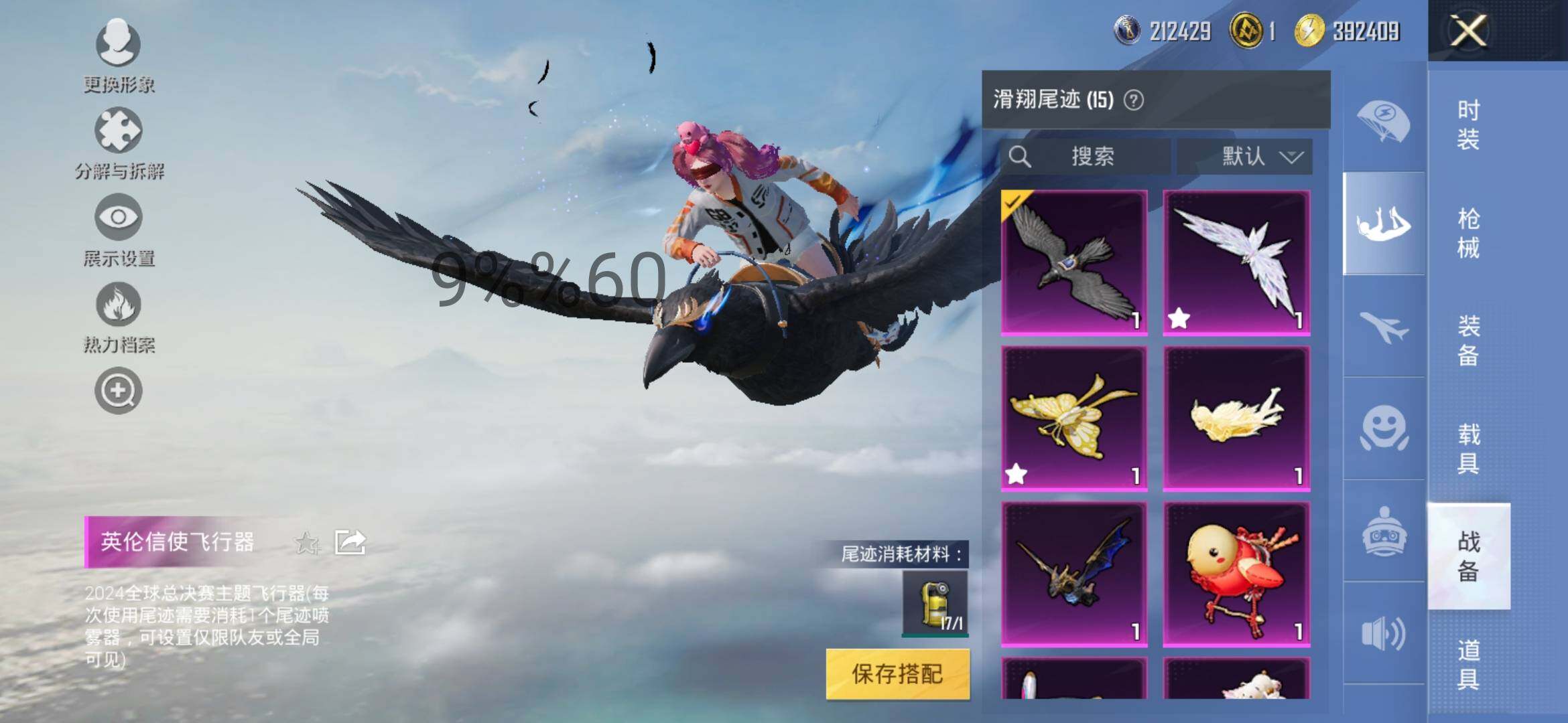 HPYXS3289558和平精英账号详情图24