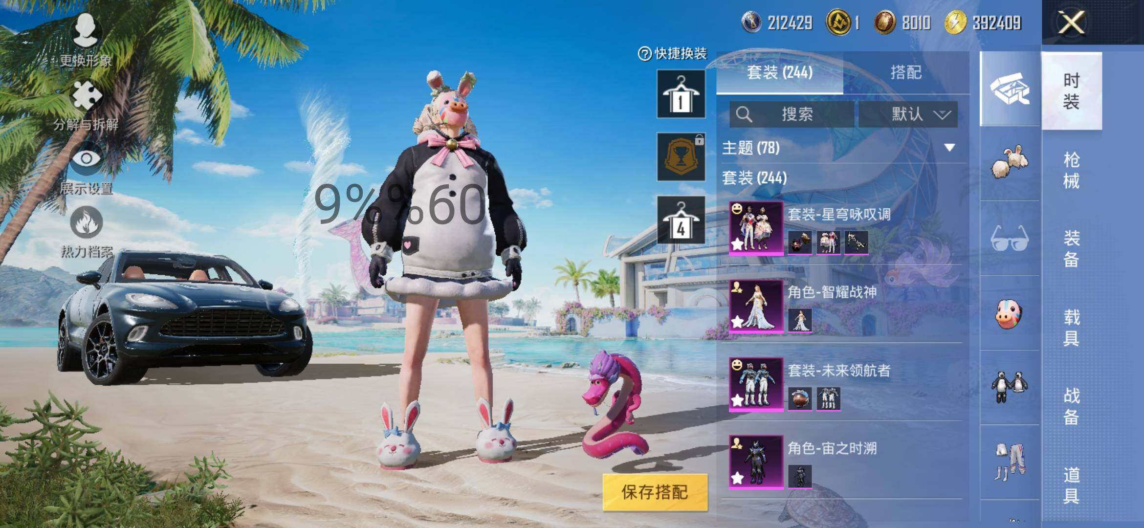HPYXS3289558和平精英账号详情图7