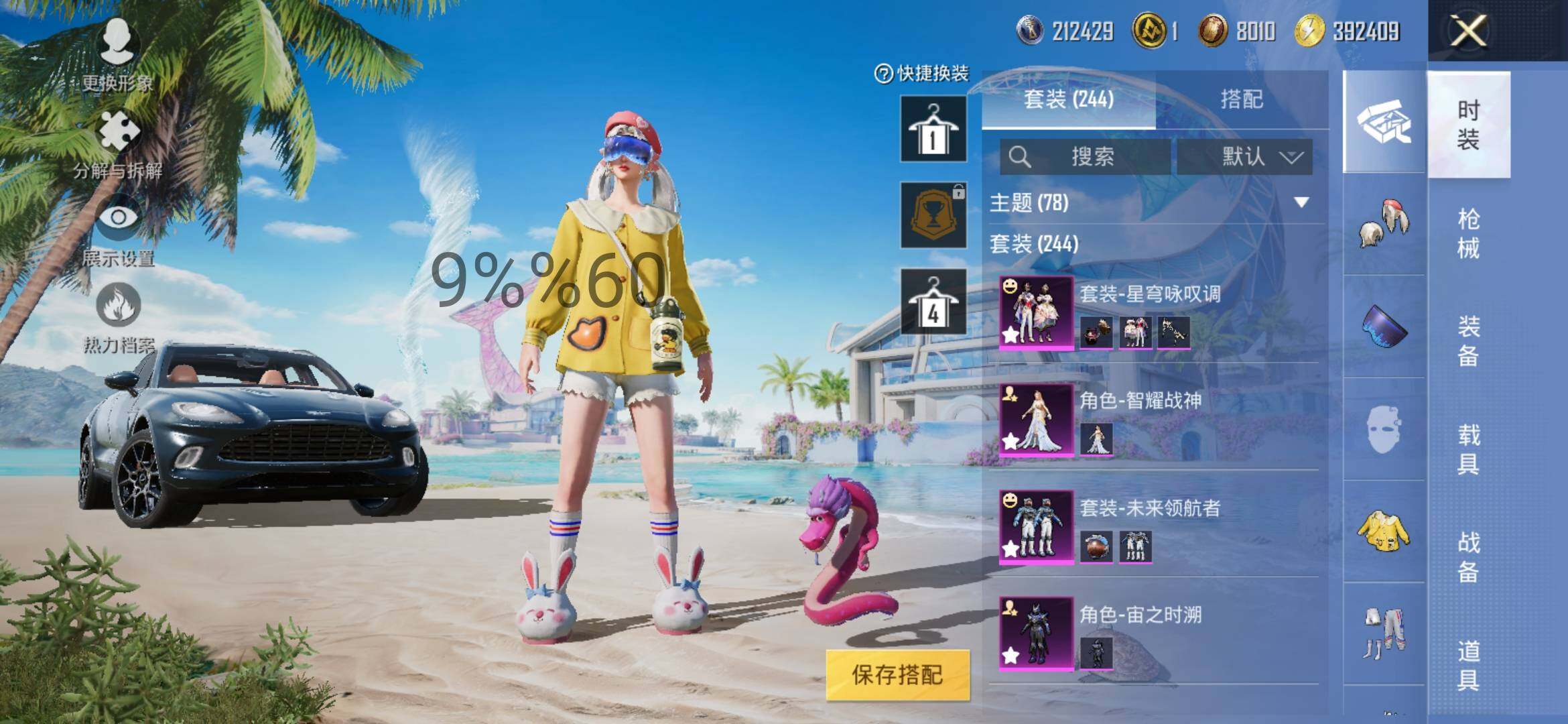 HPYXS3289558和平精英账号详情图8