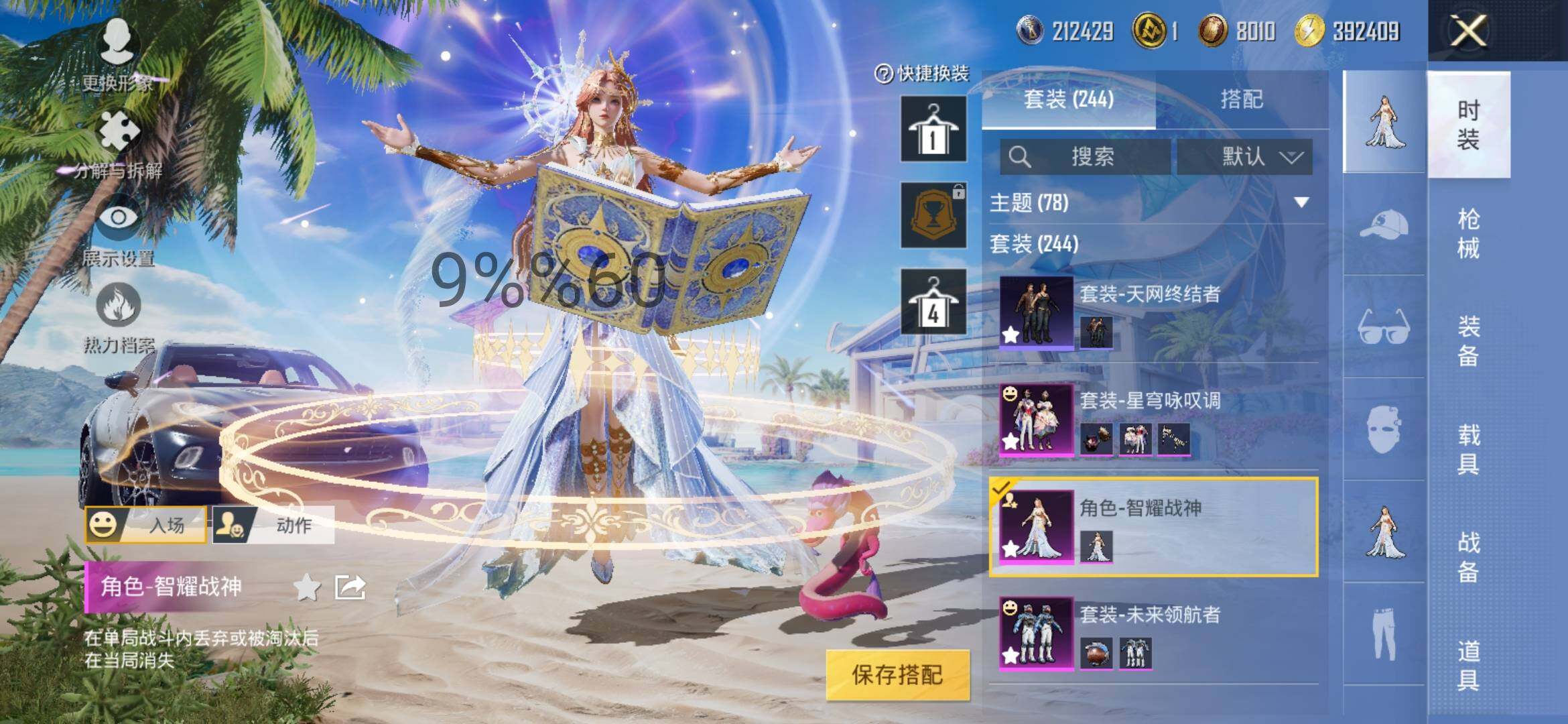HPYXS3289558和平精英账号详情图11