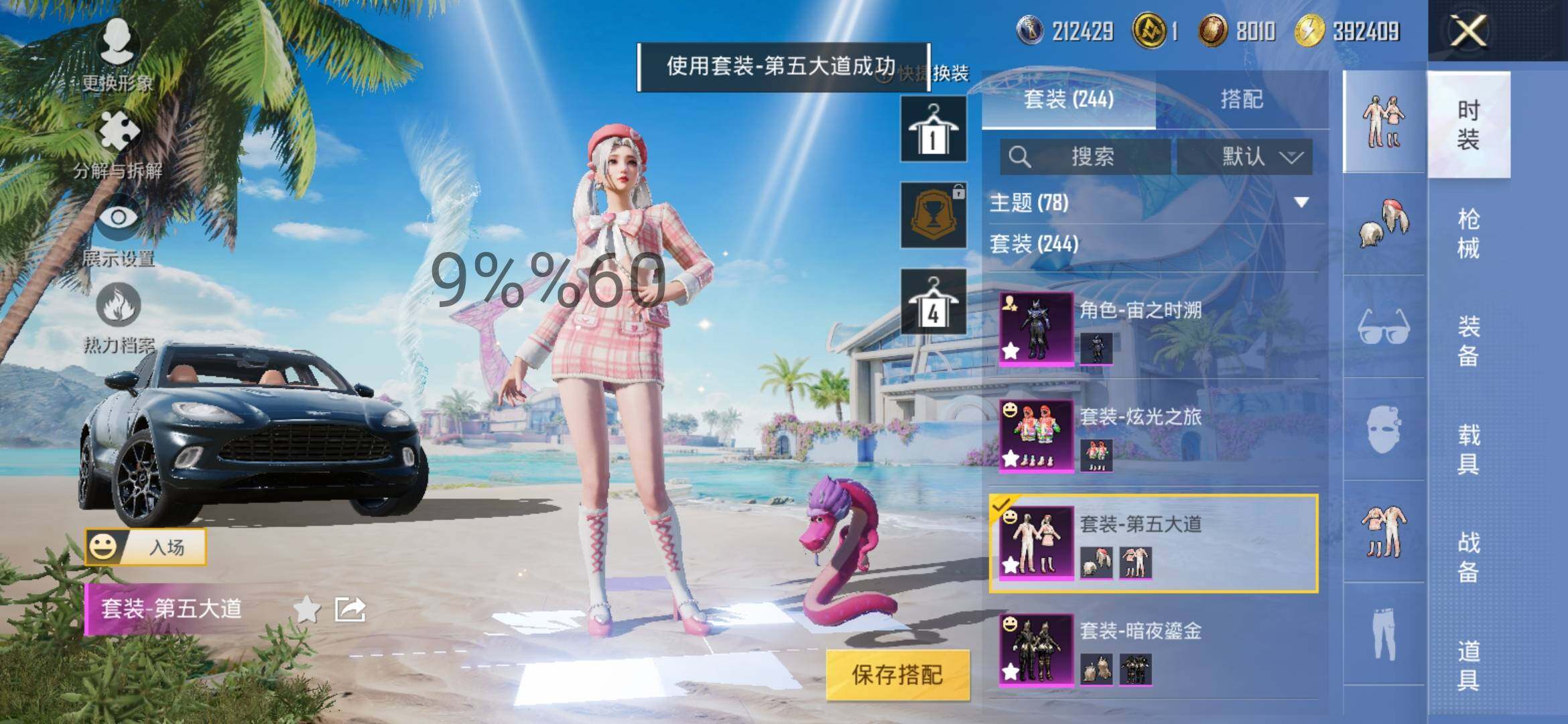 HPYXS3289558和平精英账号详情图12