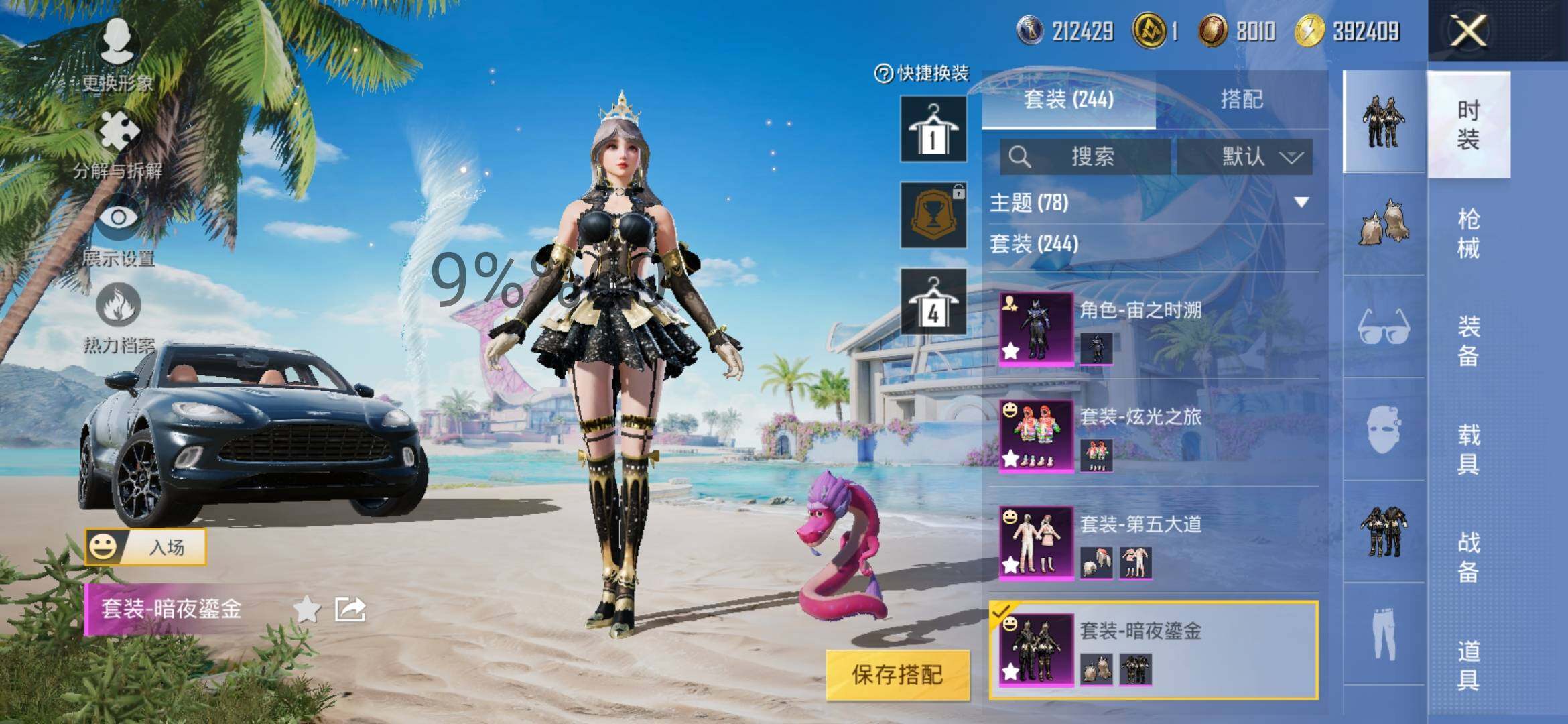 HPYXS3289558和平精英账号详情图13