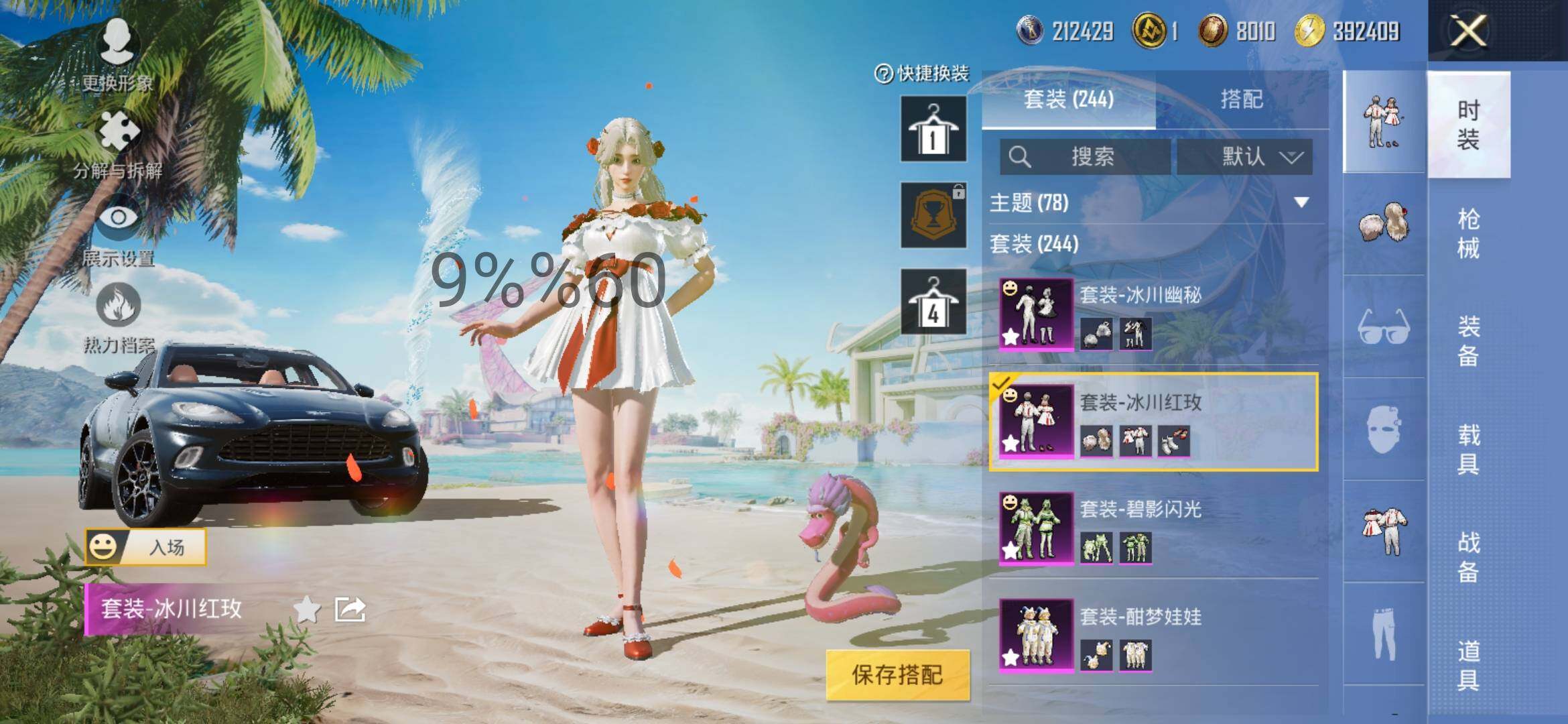 HPYXS3289558和平精英账号详情图14