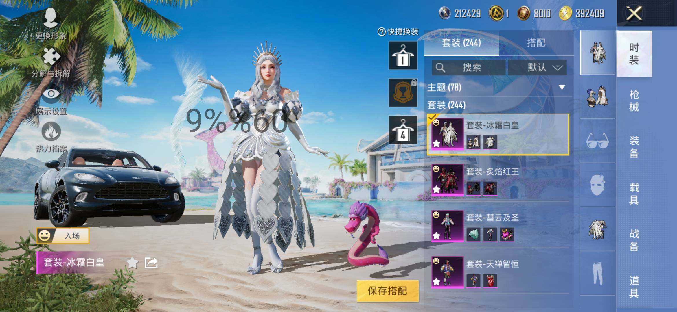 HPYXS3289558和平精英账号详情图15