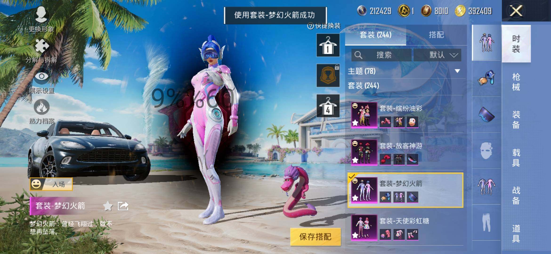 HPYXS3289558和平精英账号详情图16