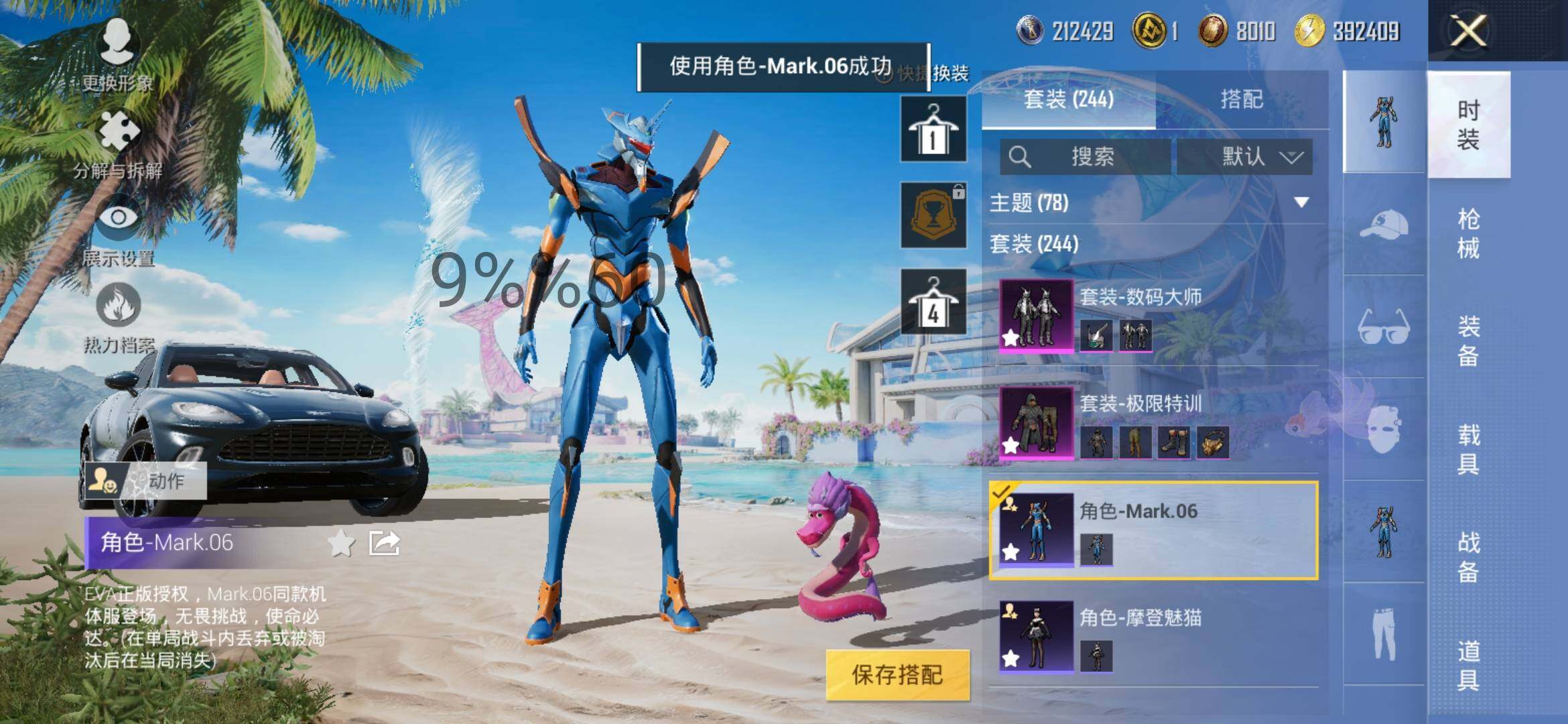 HPYXS3289558和平精英账号详情图17