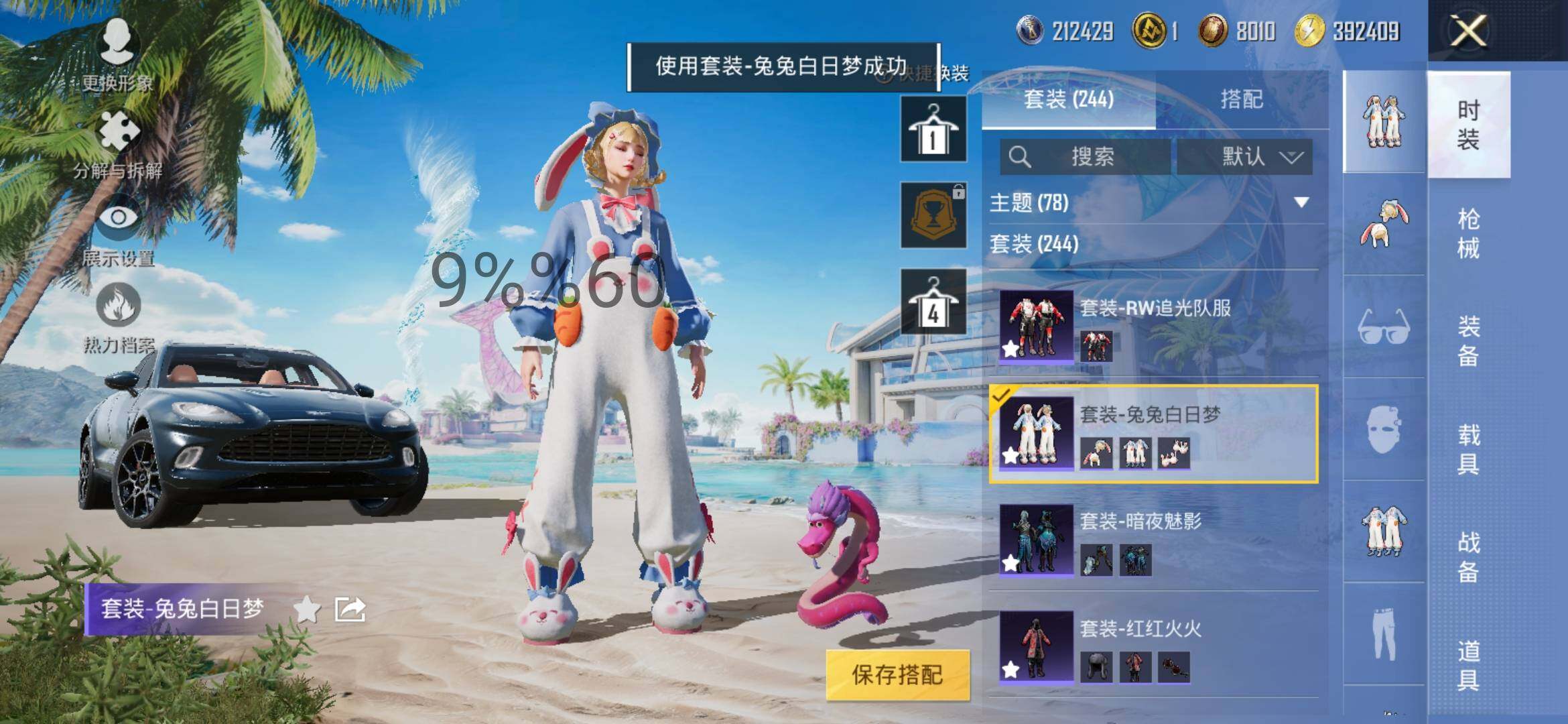 HPYXS3289558和平精英账号详情图18