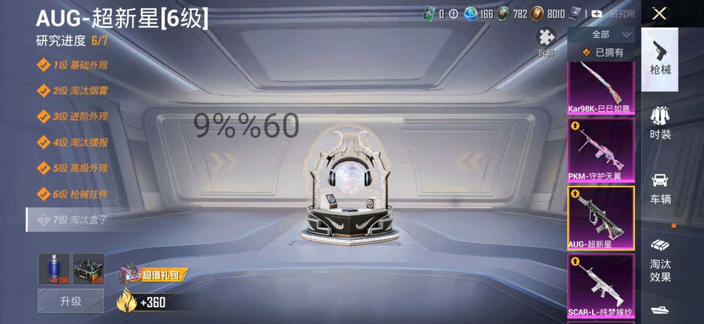 HPYXS3289558和平精英账号详情图26