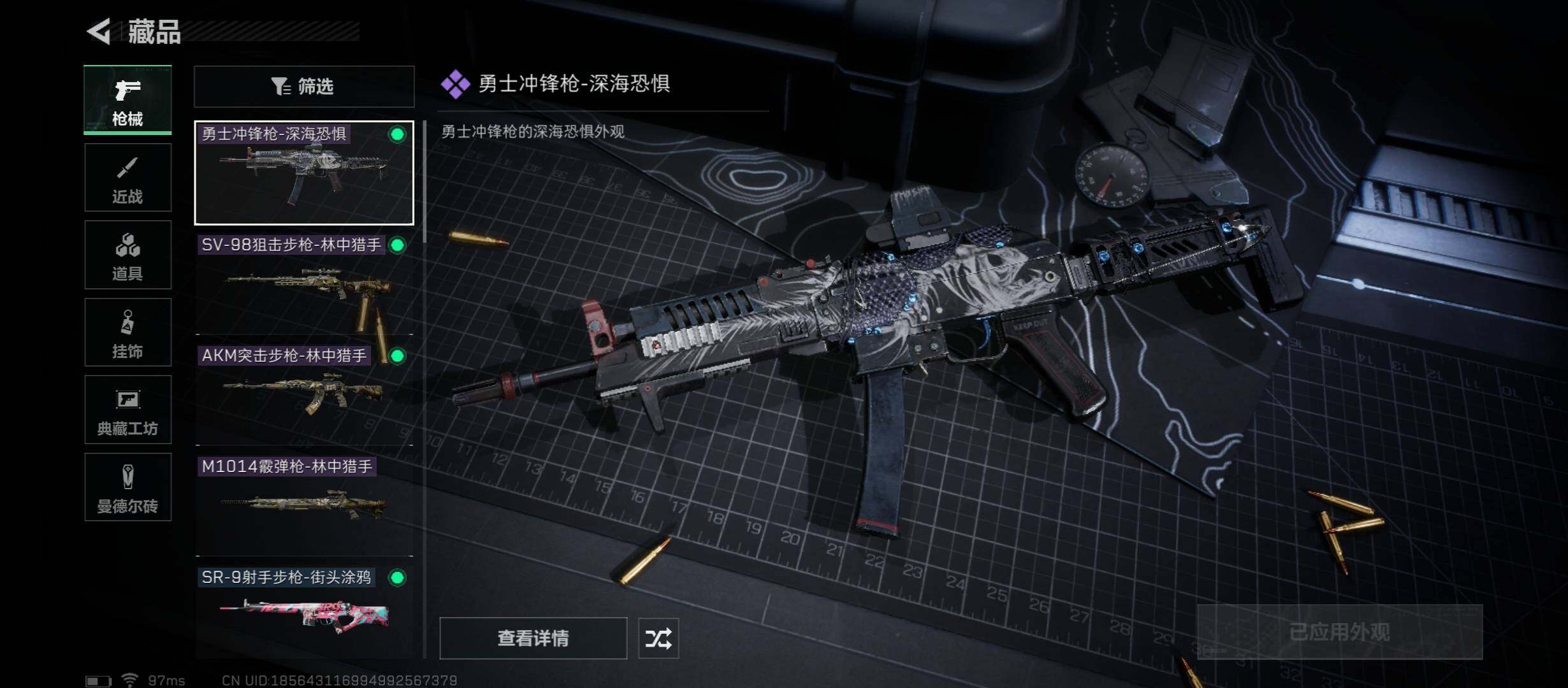 SJZYXS311871三角洲行动账号详情图5