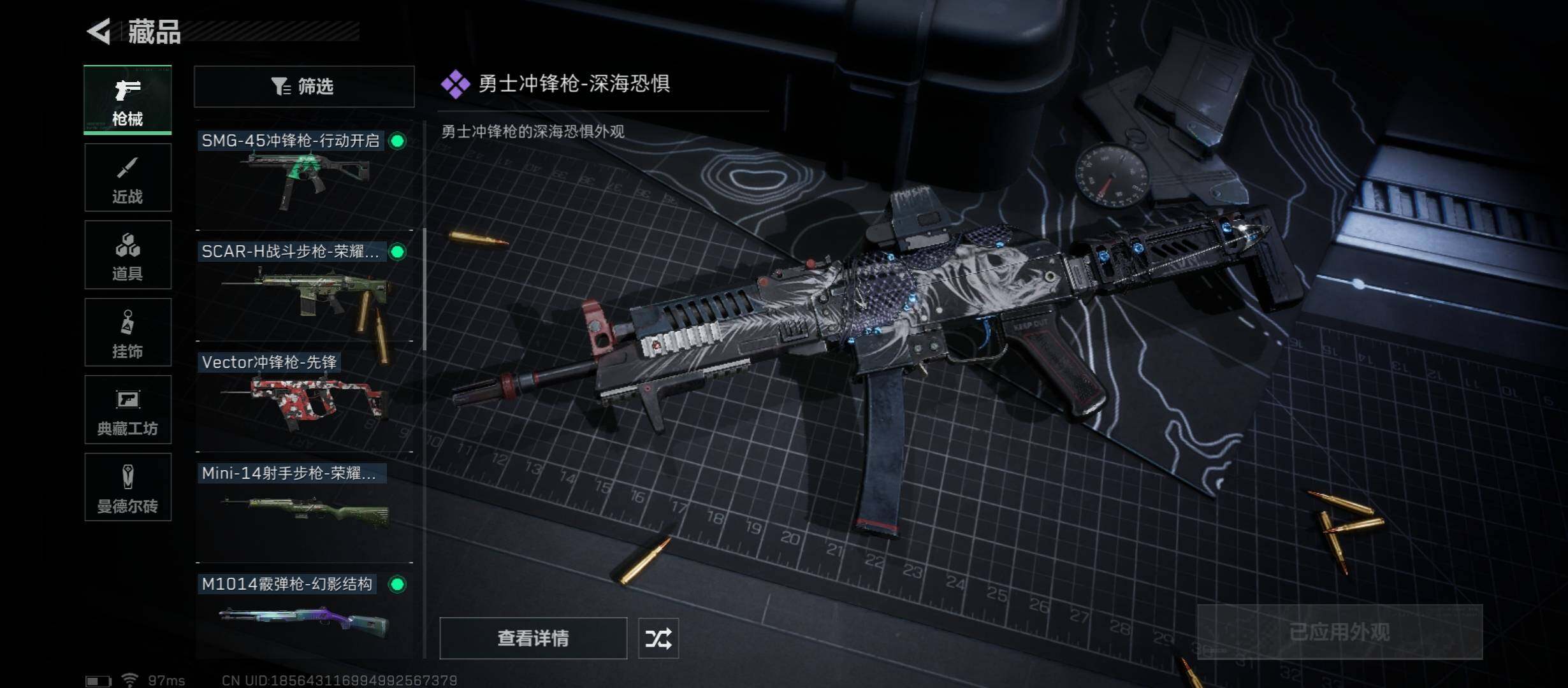 SJZYXS311871三角洲行动账号详情图6
