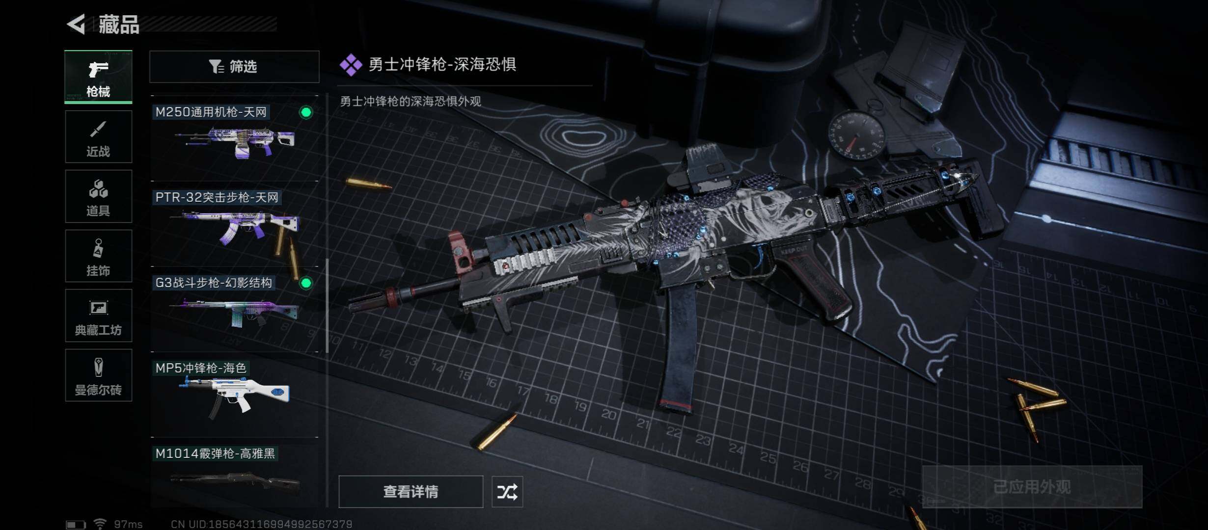 SJZYXS311871三角洲行动账号详情图7
