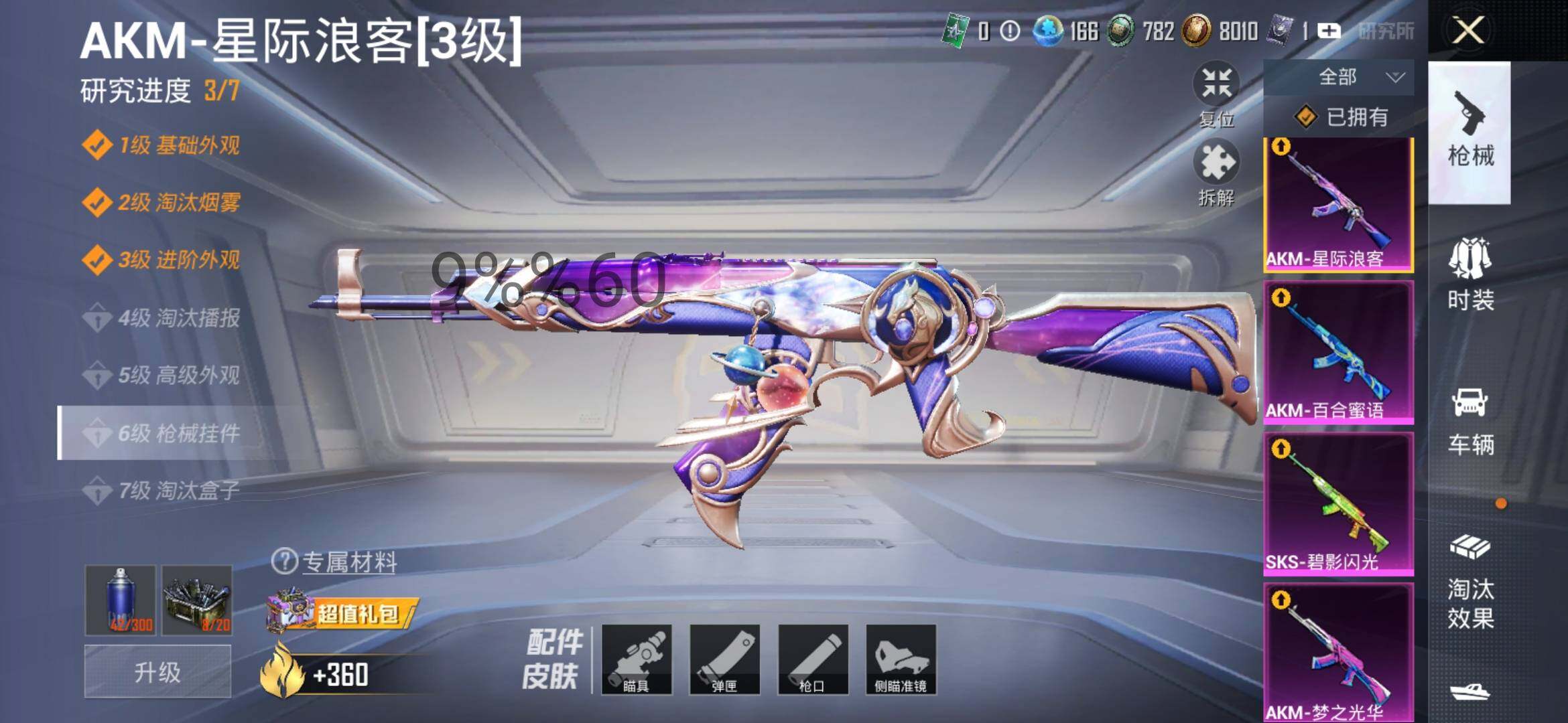 HPYXS3289558和平精英账号详情图30