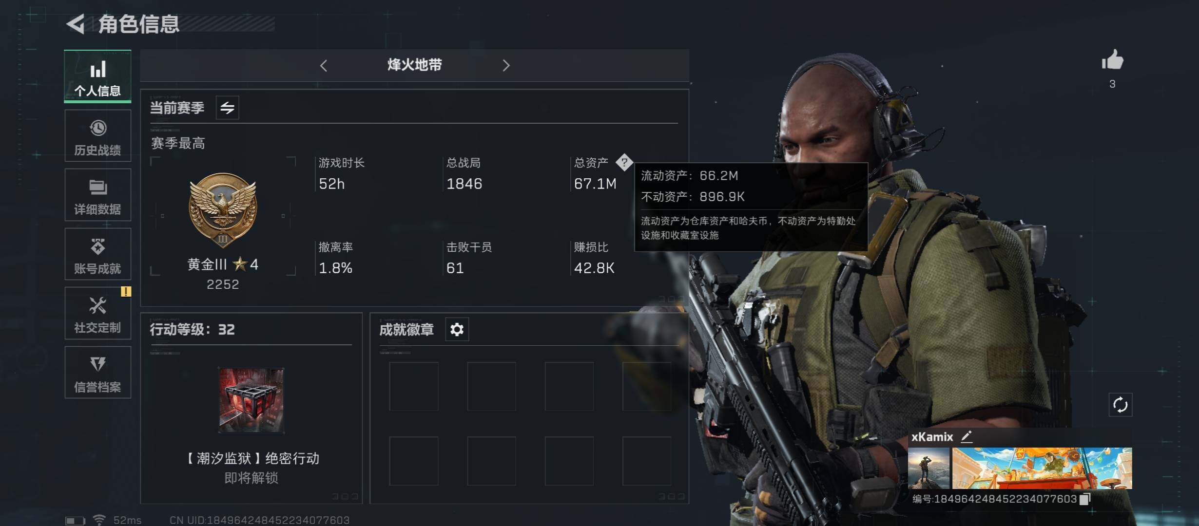 三角洲行动账号QQ[10070126]【S5高级通行证】【Q区三端互通】【可二次】ASYs848-特勤处：仓库2级/训练中心1级/靶场1级-总资产67.1M-哈夫币41194K-烽火等级：32级【勾选了部分账号，详细看