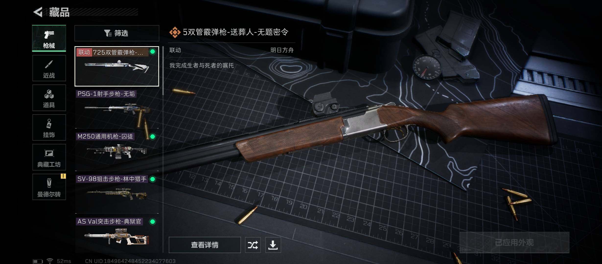 SJZYXS311318三角洲行动账号详情图5 SJZYXS311318三角洲行动账号详情图5