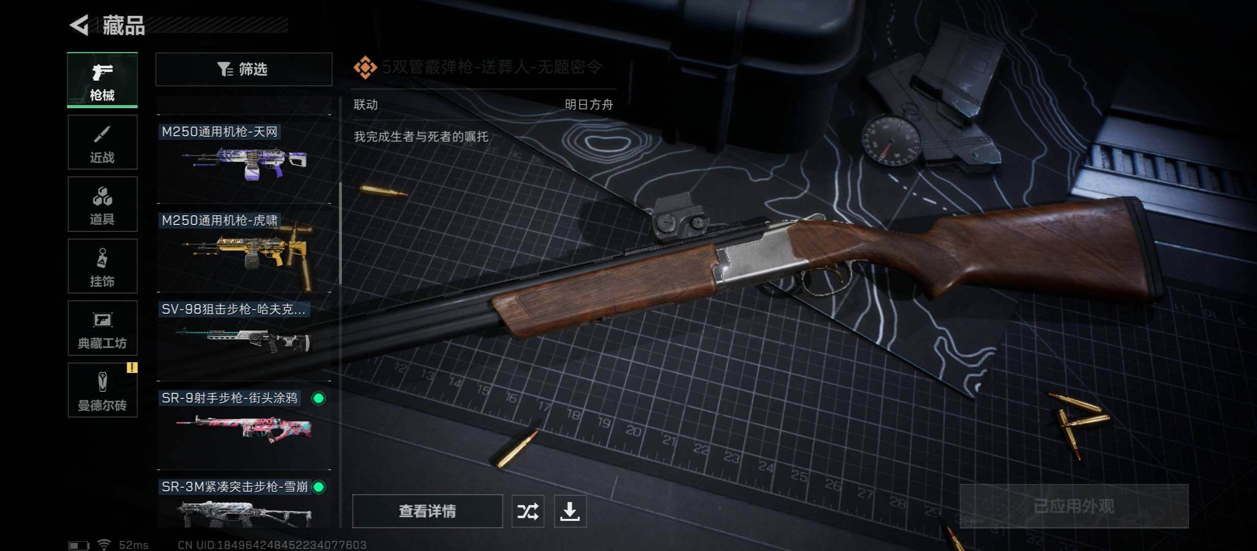 SJZYXS311318三角洲行动账号详情图6 SJZYXS311318三角洲行动账号详情图6