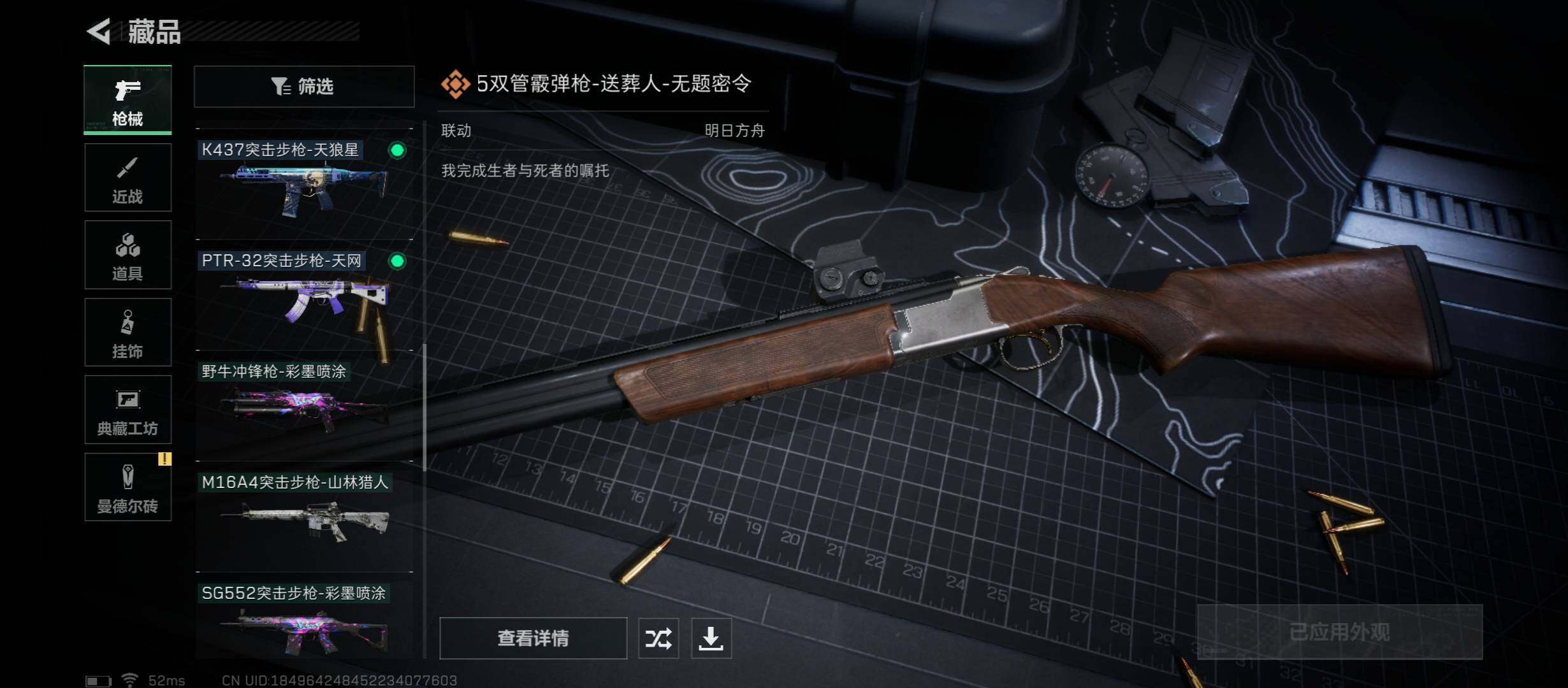 SJZYXS311318三角洲行动账号详情图7 SJZYXS311318三角洲行动账号详情图7