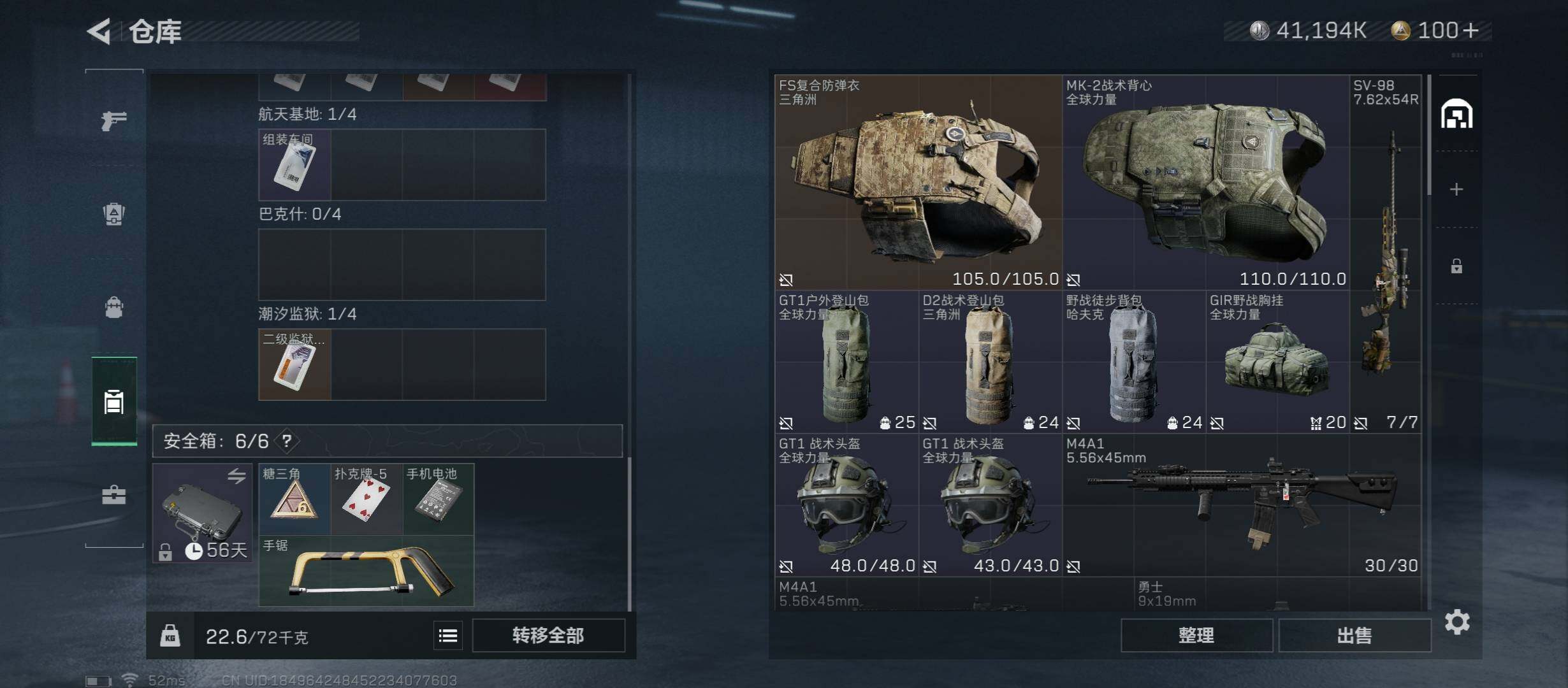SJZYXS311318三角洲行动账号详情图10 SJZYXS311318三角洲行动账号详情图10