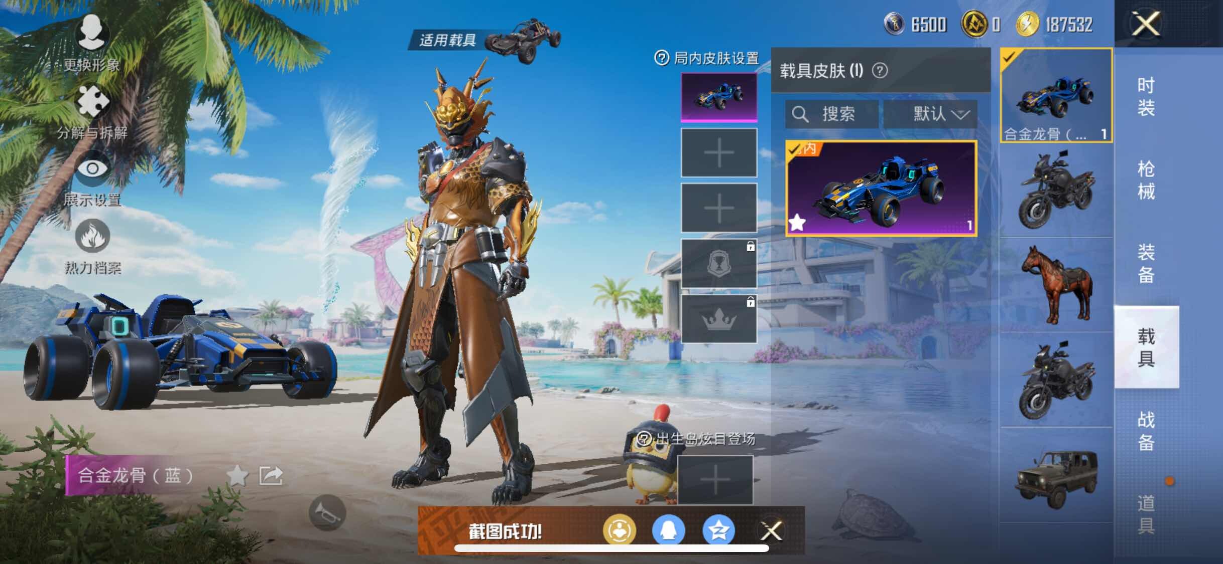 HPYXS3289544和平精英账号详情图8 HPYXS3289544和平精英账号详情图8