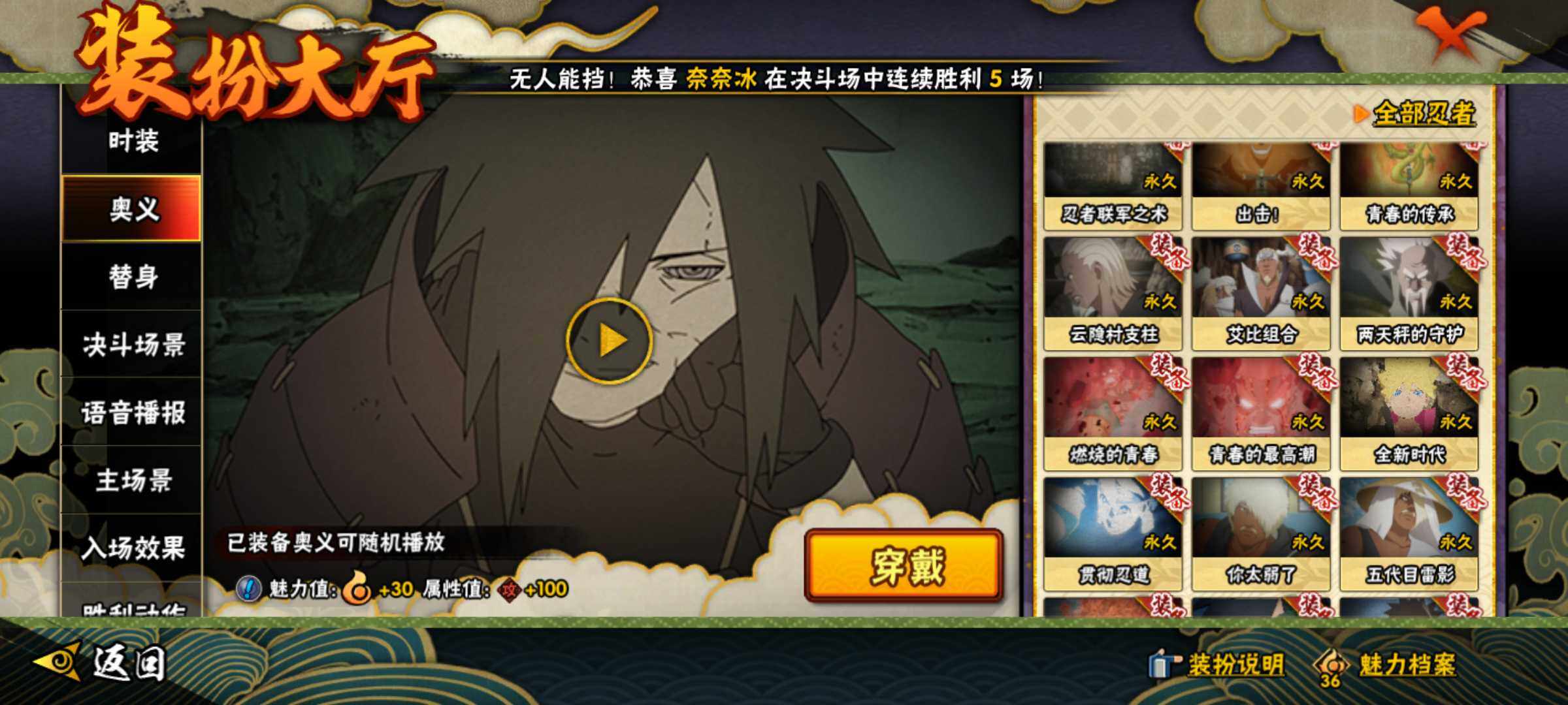 HYJM315804火影忍者账号详情图32