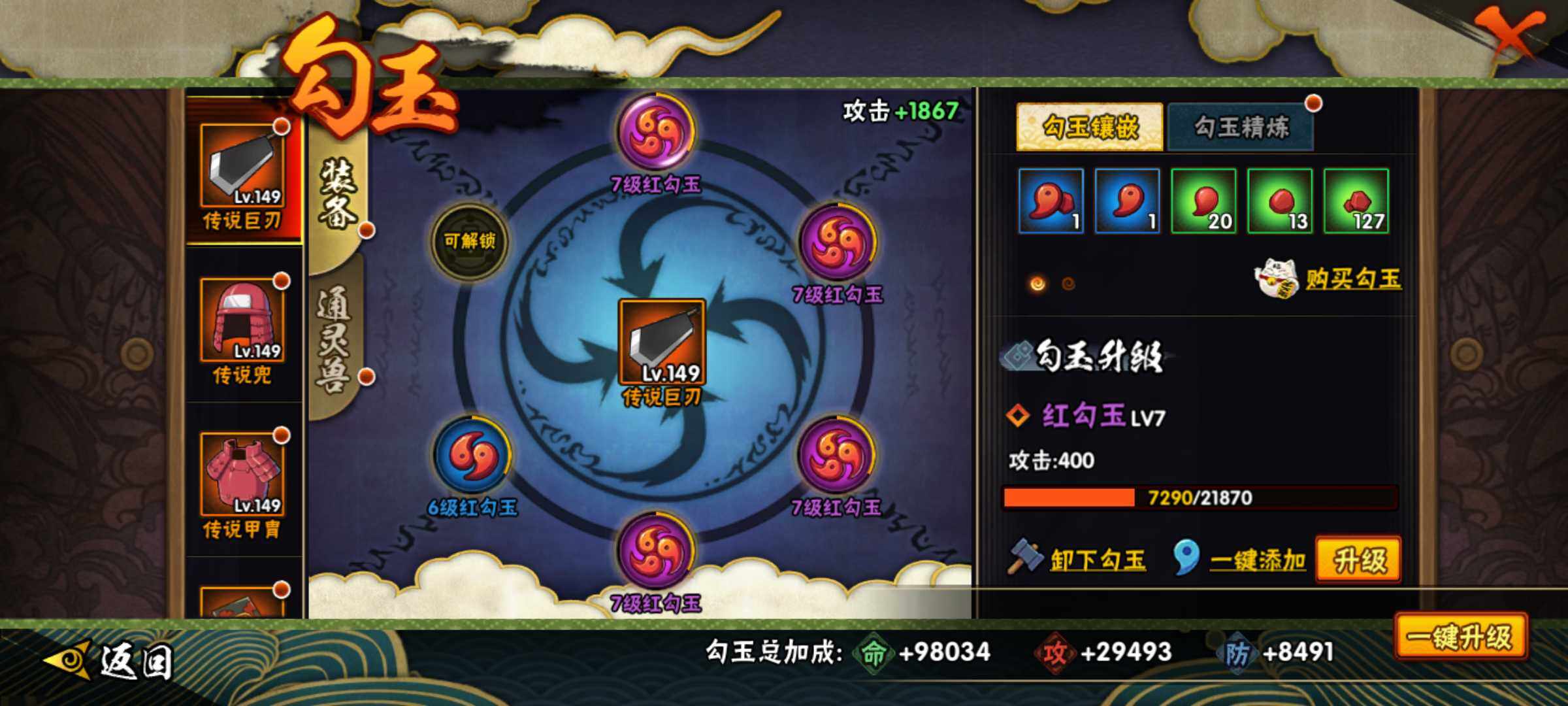 HYJM315804火影忍者账号详情图22