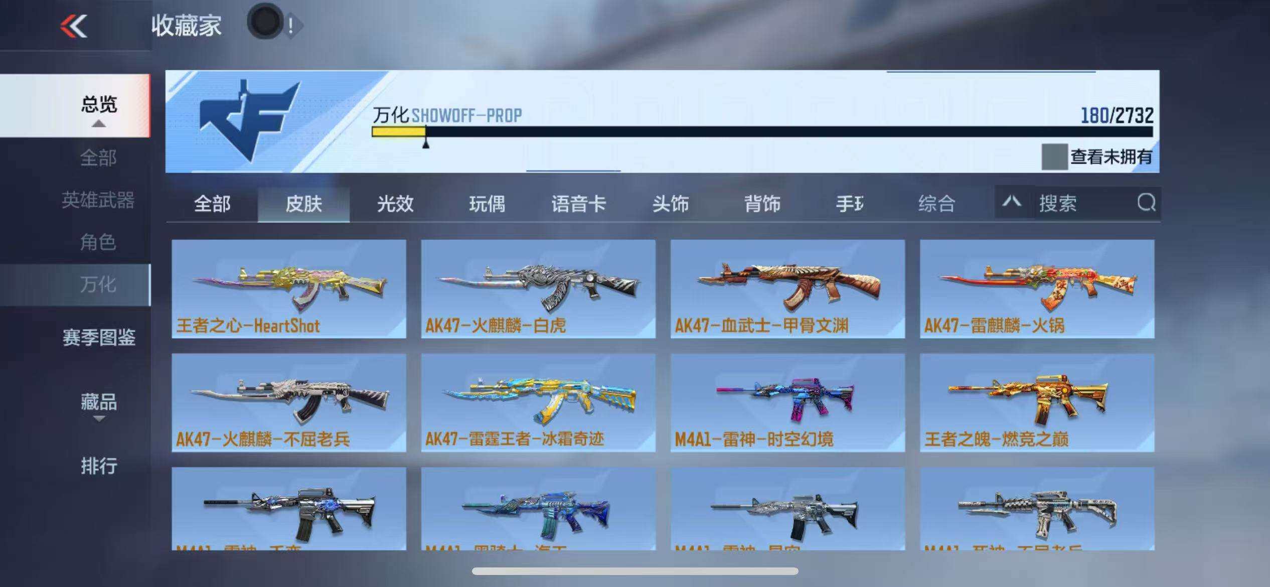 CFMZY340229枪战王者账号详情图36 CFMZY340229枪战王者账号详情图36