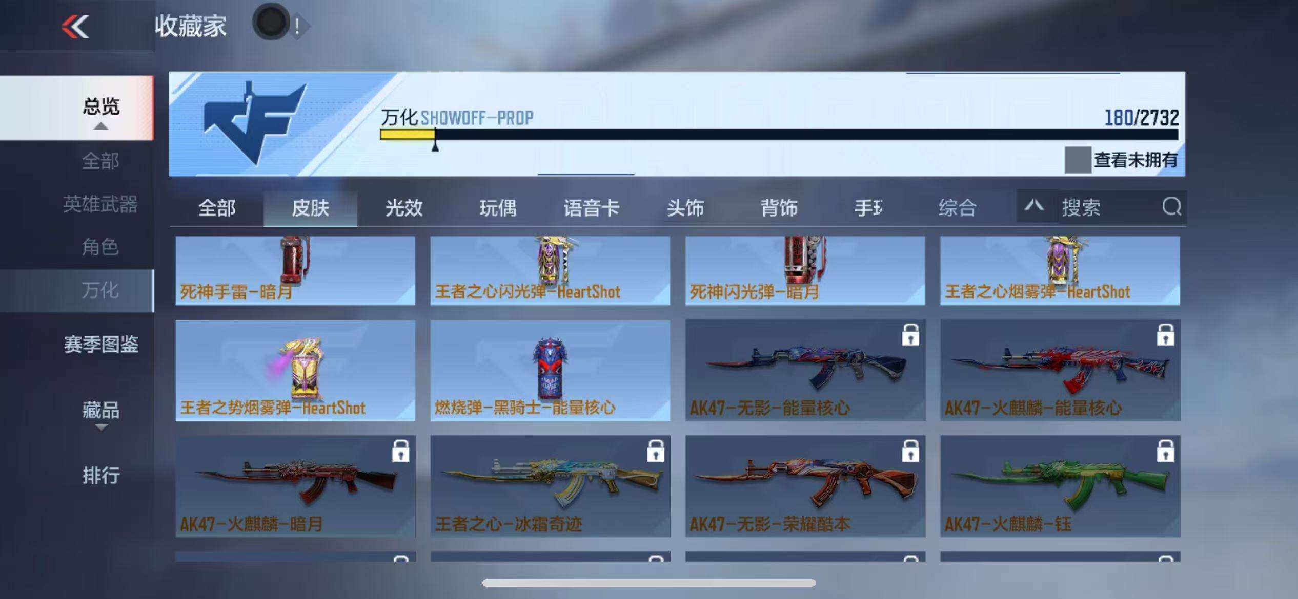 CFMZY340229枪战王者账号详情图35 CFMZY340229枪战王者账号详情图35
