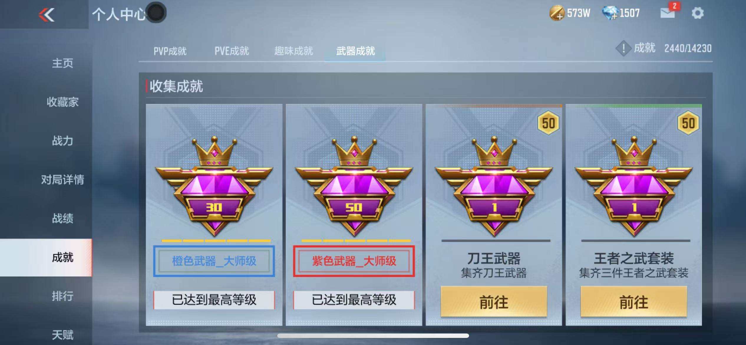 CFMZY340229枪战王者账号详情图52 CFMZY340229枪战王者账号详情图52
