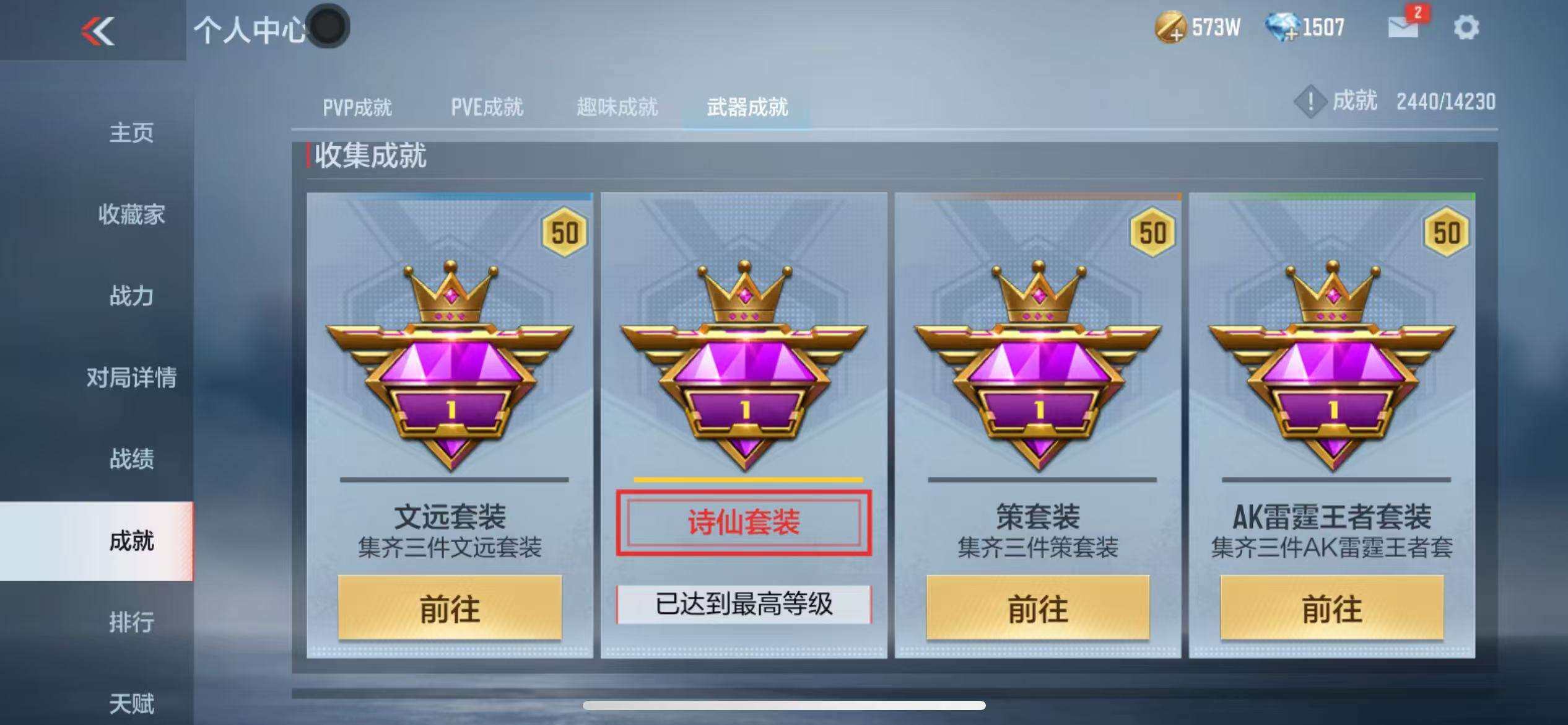 CFMZY340229枪战王者账号详情图49 CFMZY340229枪战王者账号详情图49