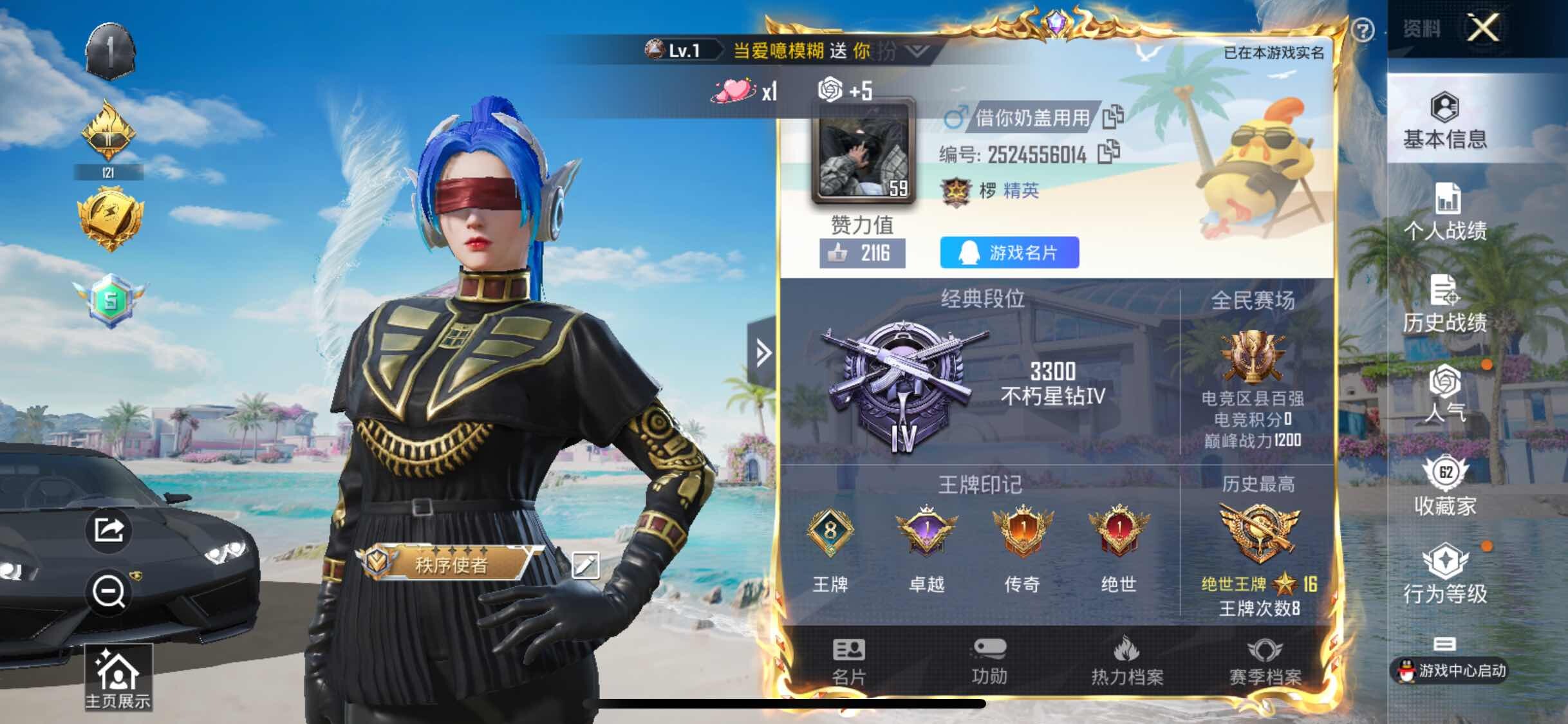 HPYXS3289839和平精英账号详情图2