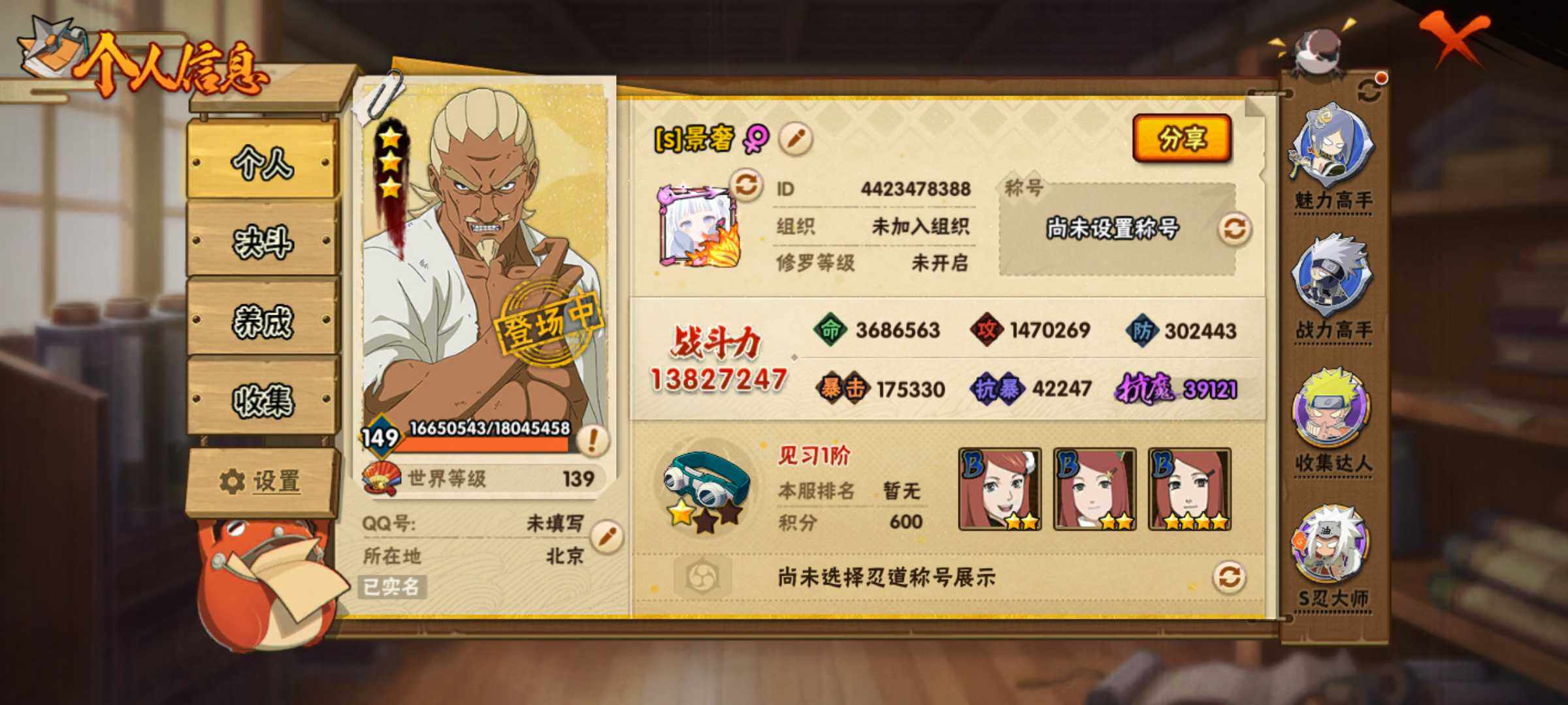 HYJM315804火影忍者账号详情图2