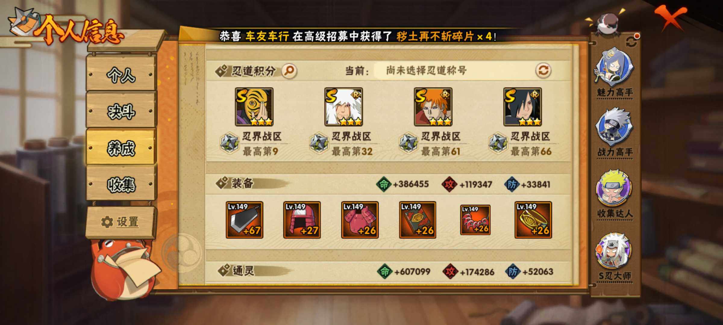 HYJM315804火影忍者账号详情图15