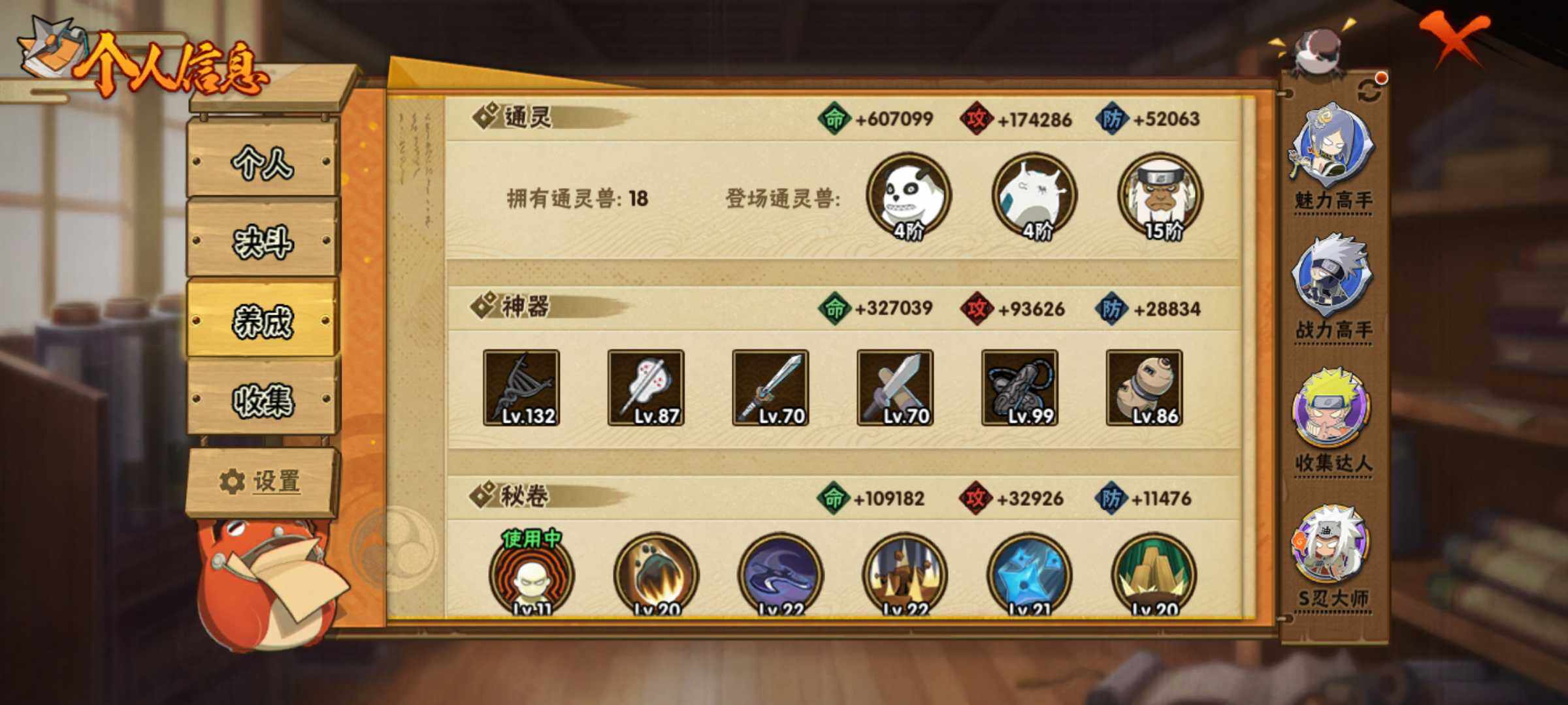 HYJM315804火影忍者账号详情图14