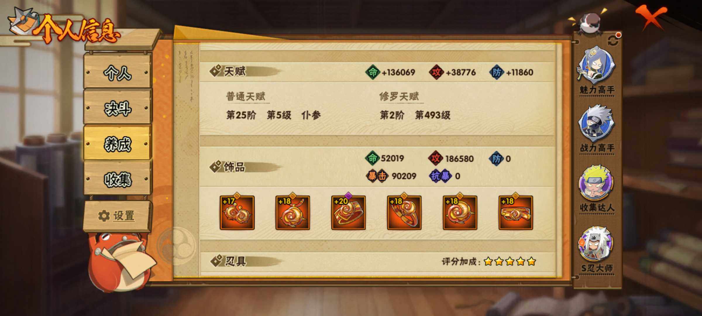 HYJM315804火影忍者账号详情图13