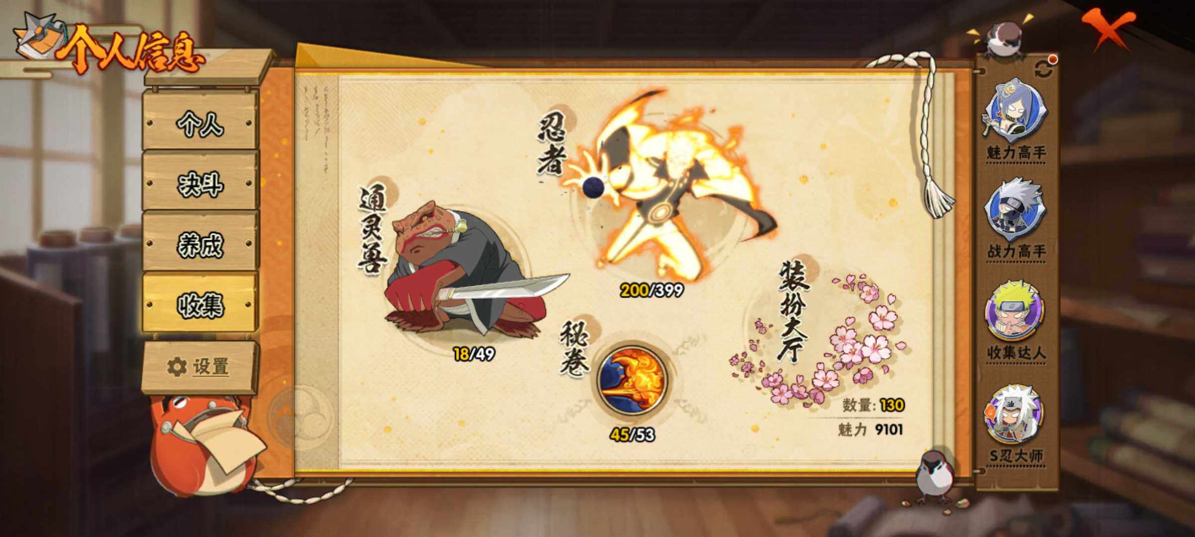 HYJM315804火影忍者账号详情图8