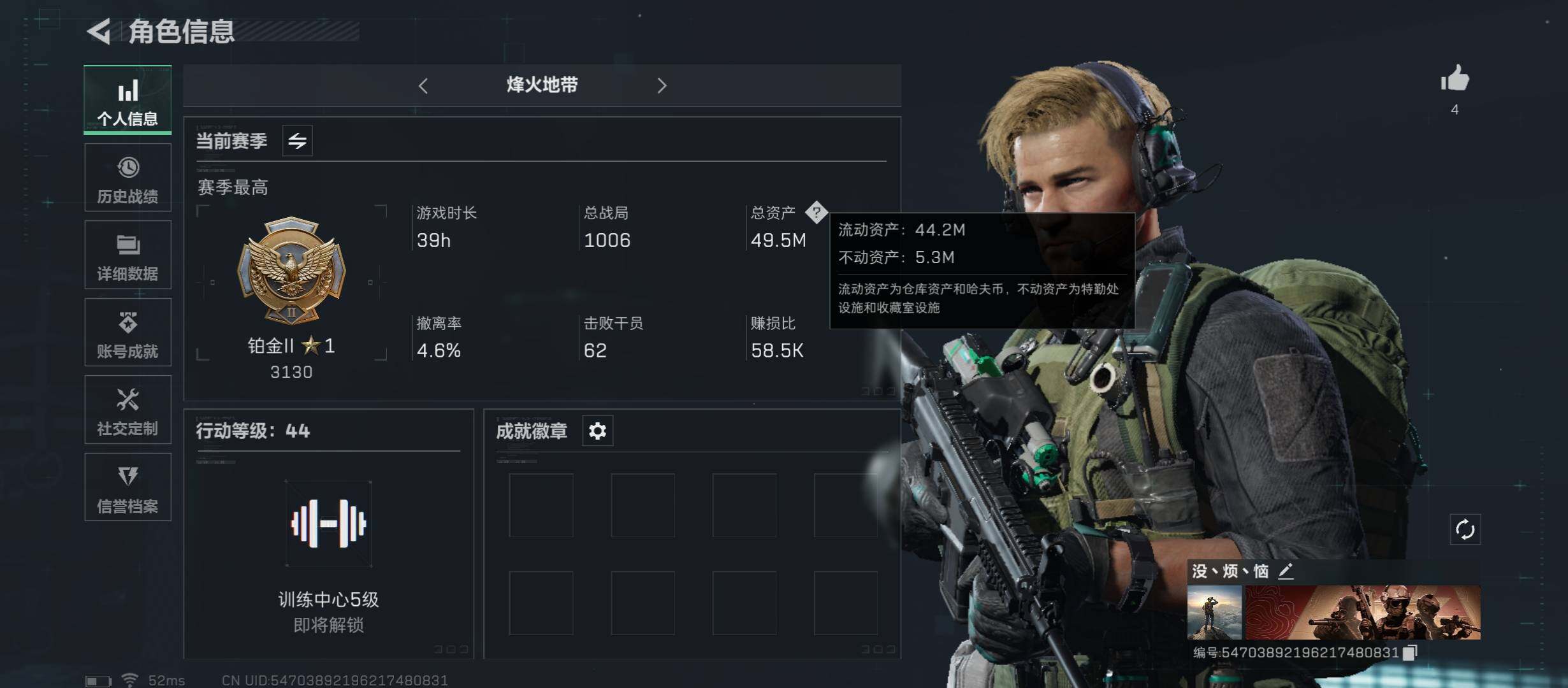 三角洲行动账号QQ[10070149]【Q区三端互通】【可二次】ASYs903-特勤处：仓库5级/训练中心3级/靶场3级-总资产49.5M-哈夫币18909k-烽火等级：44级【勾选了部分账号，详细看图，平台认证商家店