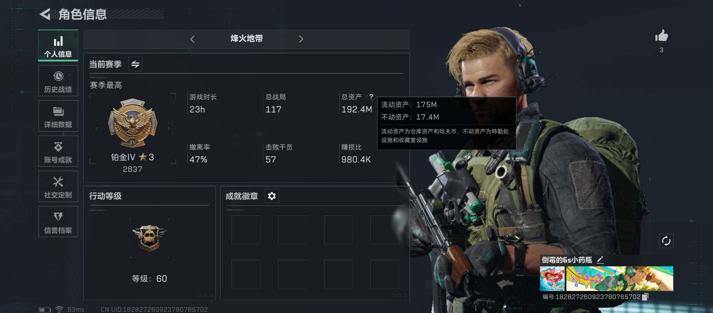 三角洲行动账号QQ[10139944]【Q区三端互通】【可二次】ASYs1679-特勤处：仓库7级/训练中心6级/靶场6级-总资产192M-哈夫币133M-烽火等级：60级【勾选了部分账号，详细看图，平台认证商家店铺，