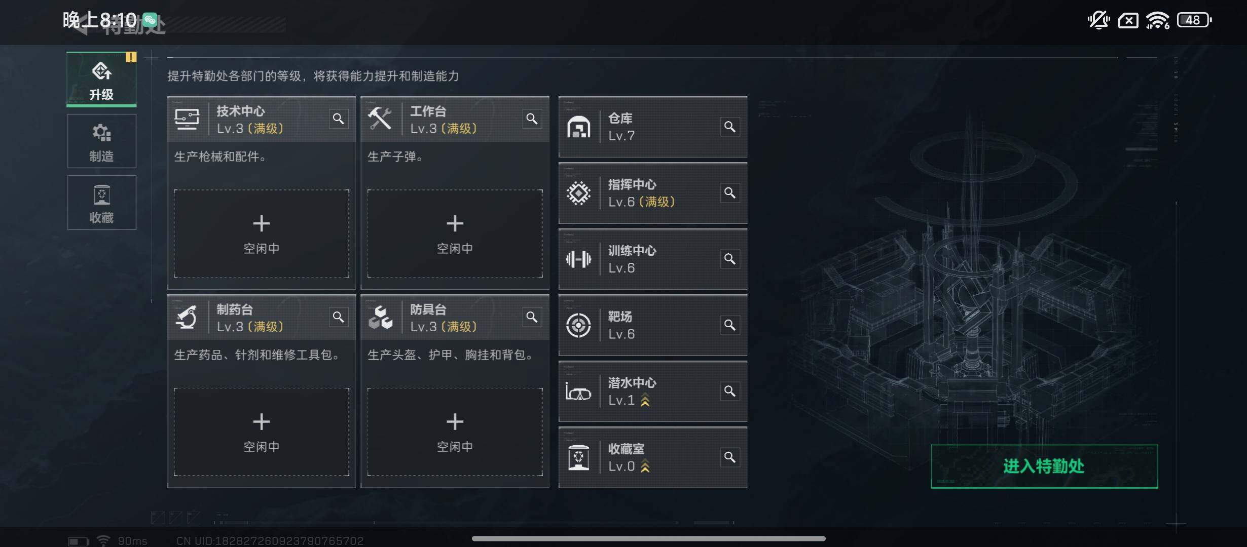 SJZYXS311870三角洲行动账号详情图2
