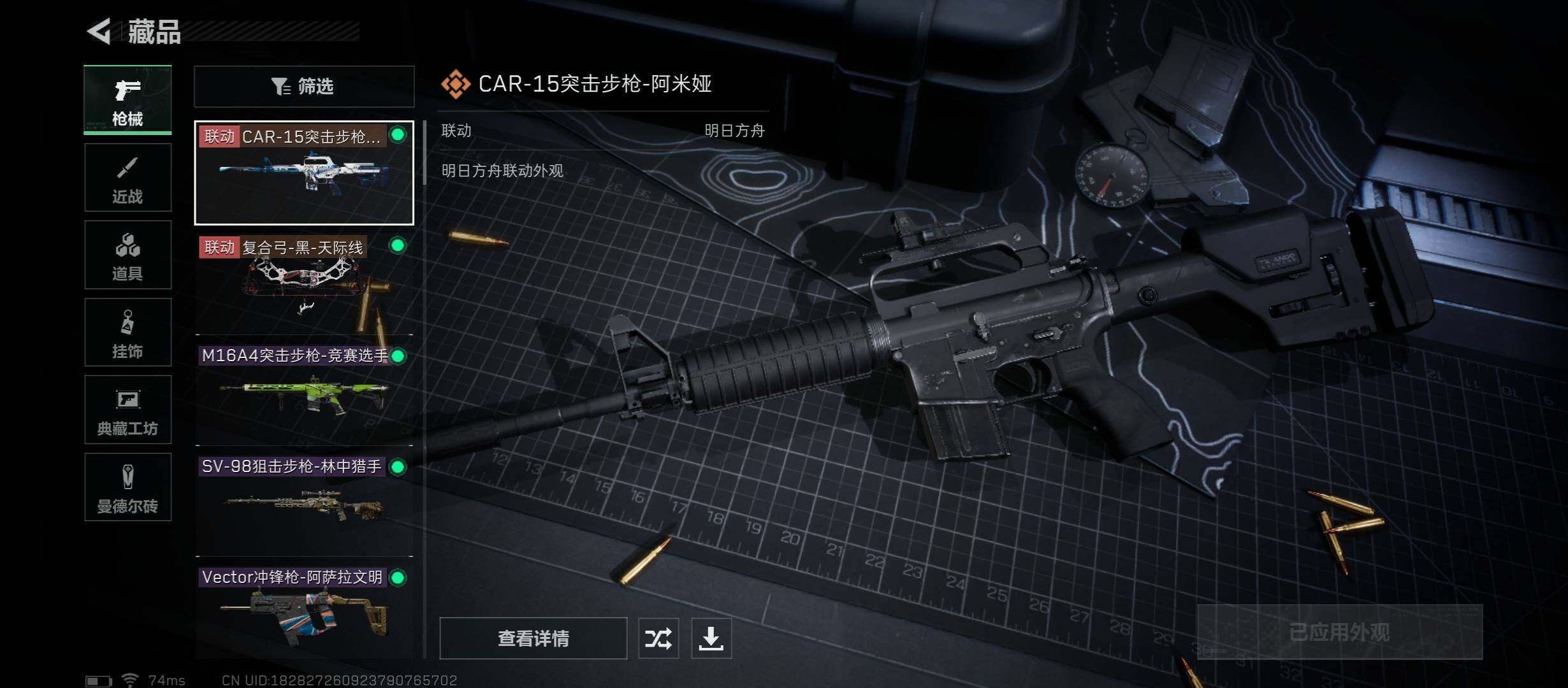 SJZYXS311870三角洲行动账号详情图5