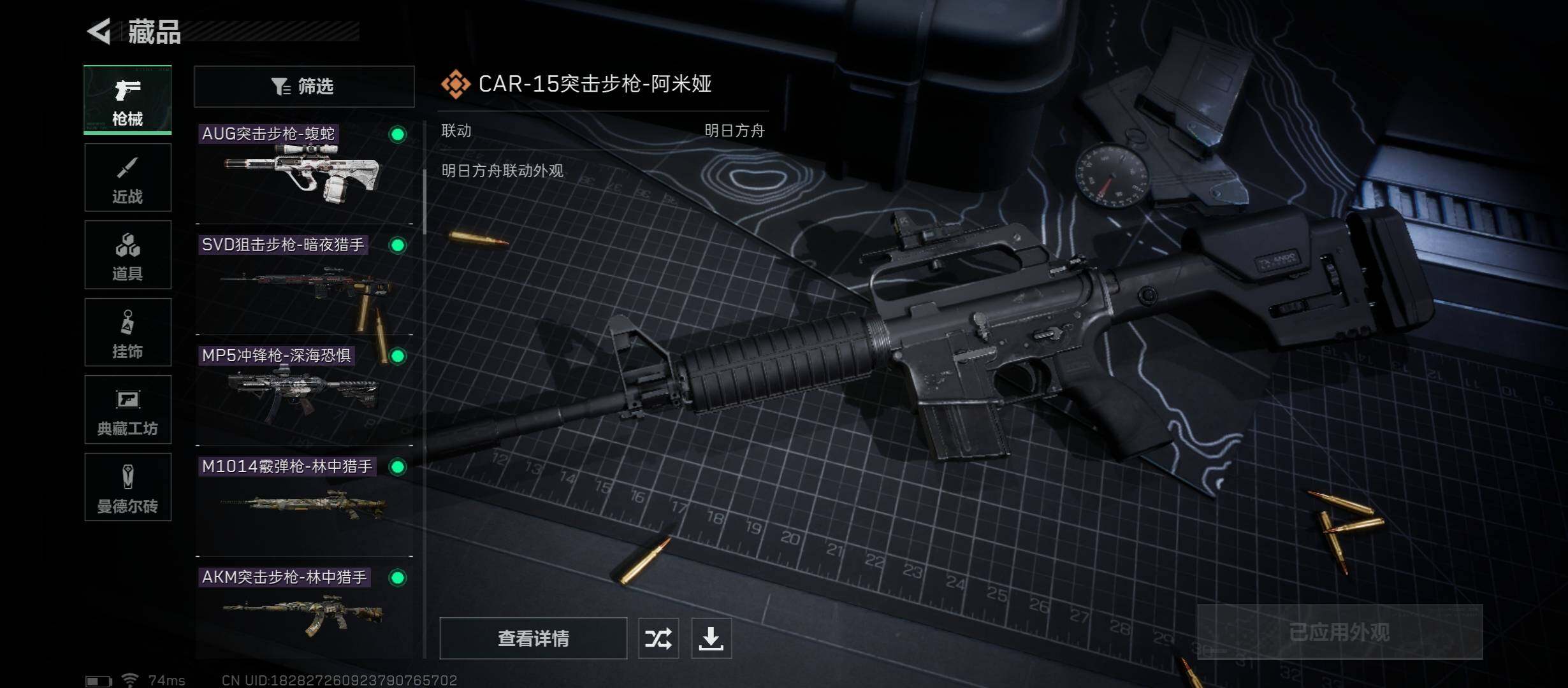 SJZYXS311870三角洲行动账号详情图6