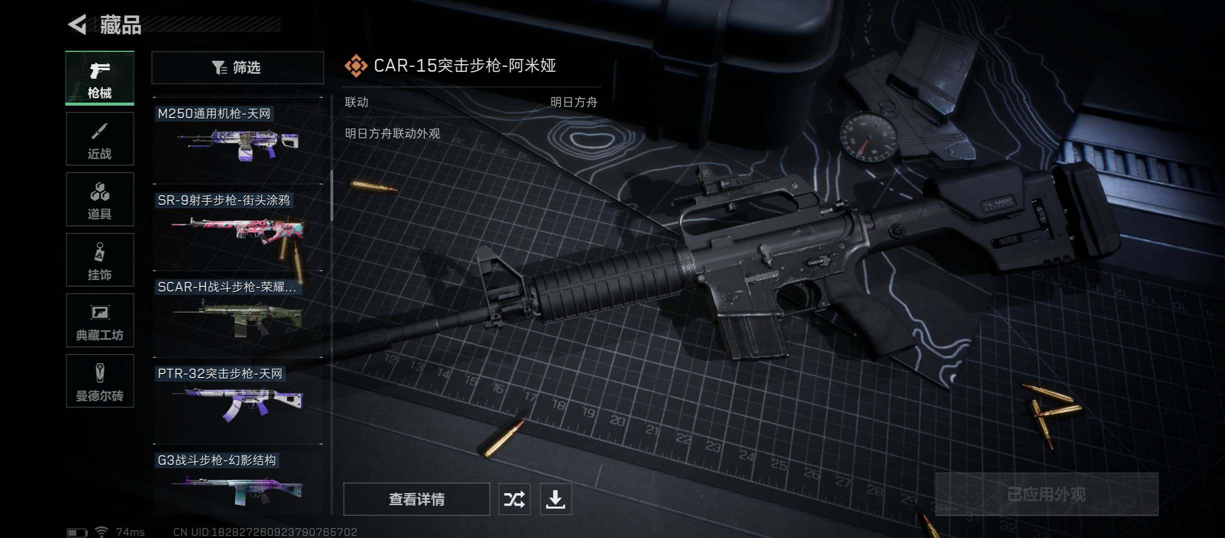 SJZYXS311870三角洲行动账号详情图7