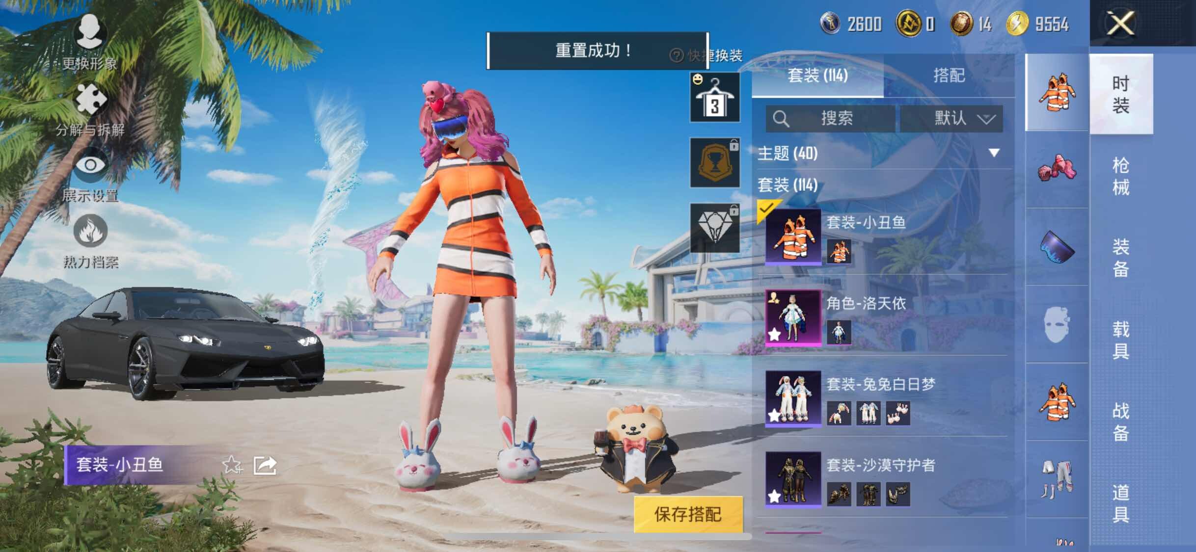 HPYXS3289839和平精英账号详情图6