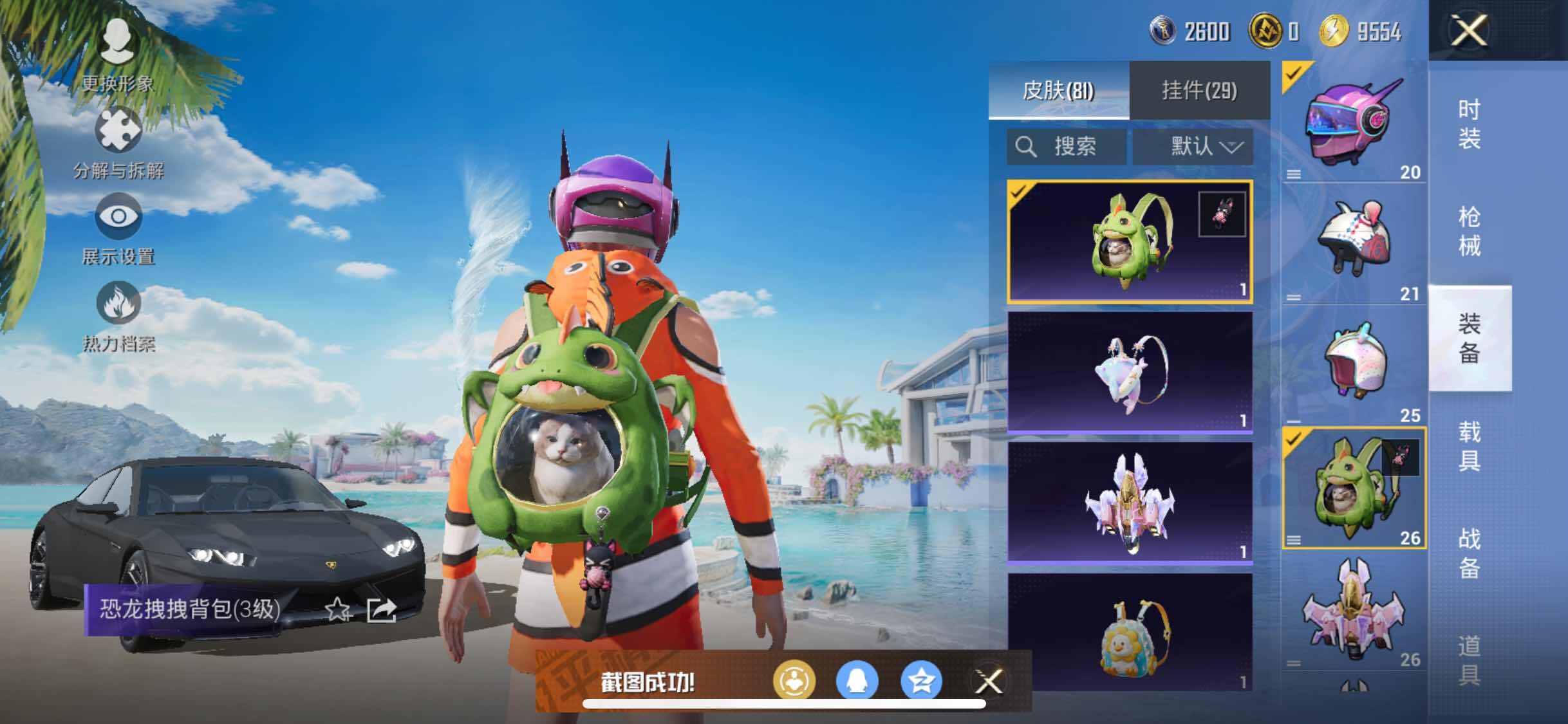 HPYXS3289839和平精英账号详情图16