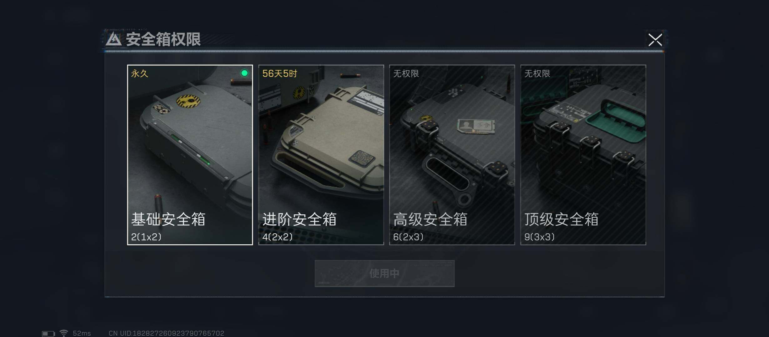 SJZYXS311870三角洲行动账号详情图9