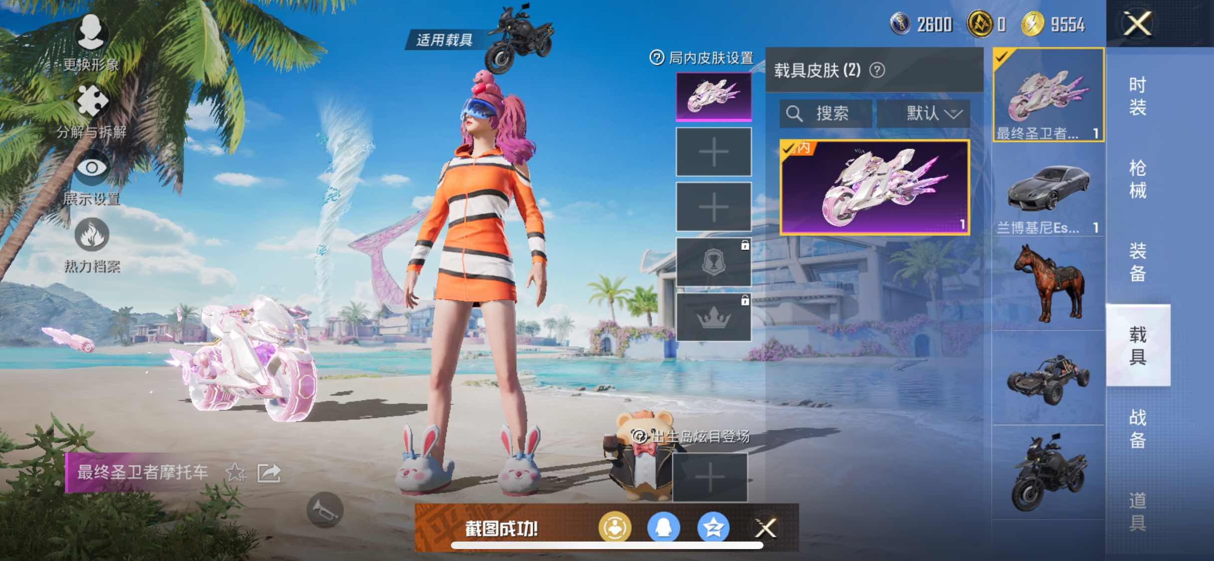 HPYXS3289839和平精英账号详情图17