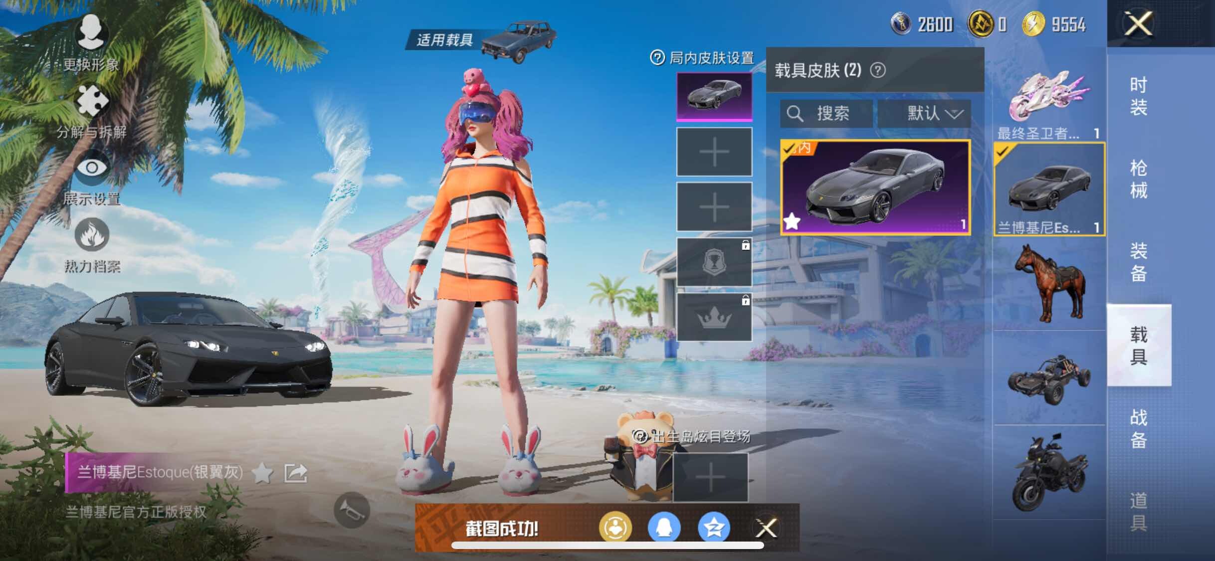 HPYXS3289839和平精英账号详情图18