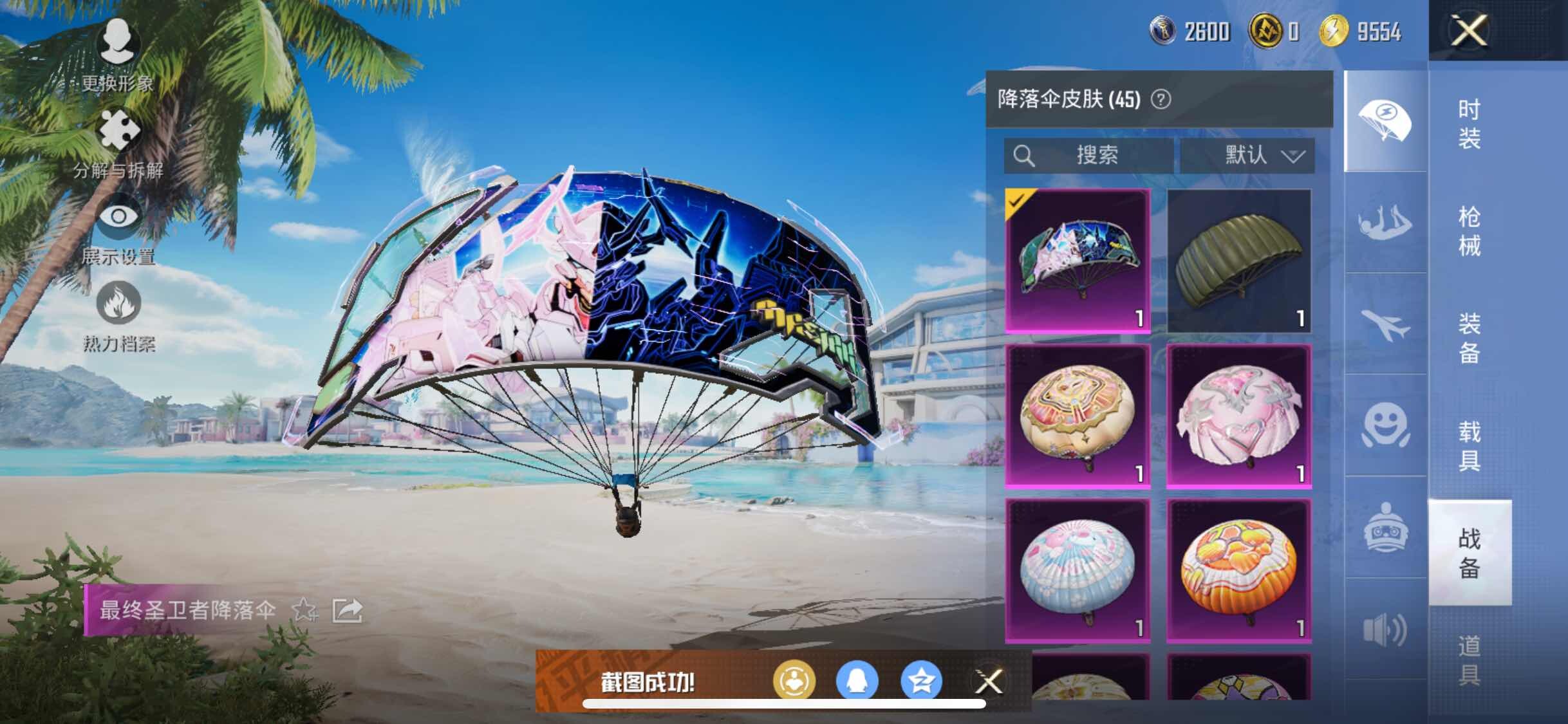 HPYXS3289839和平精英账号详情图20