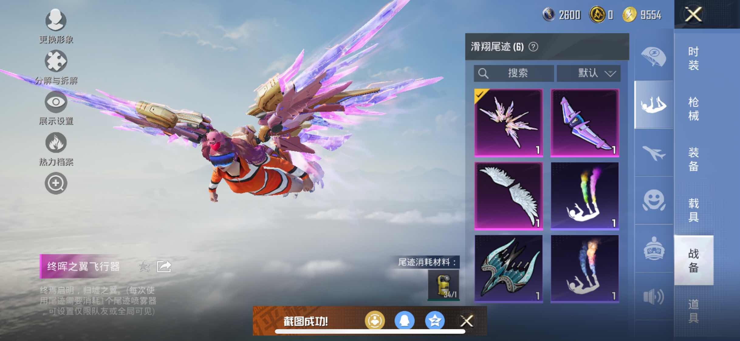 HPYXS3289839和平精英账号详情图19