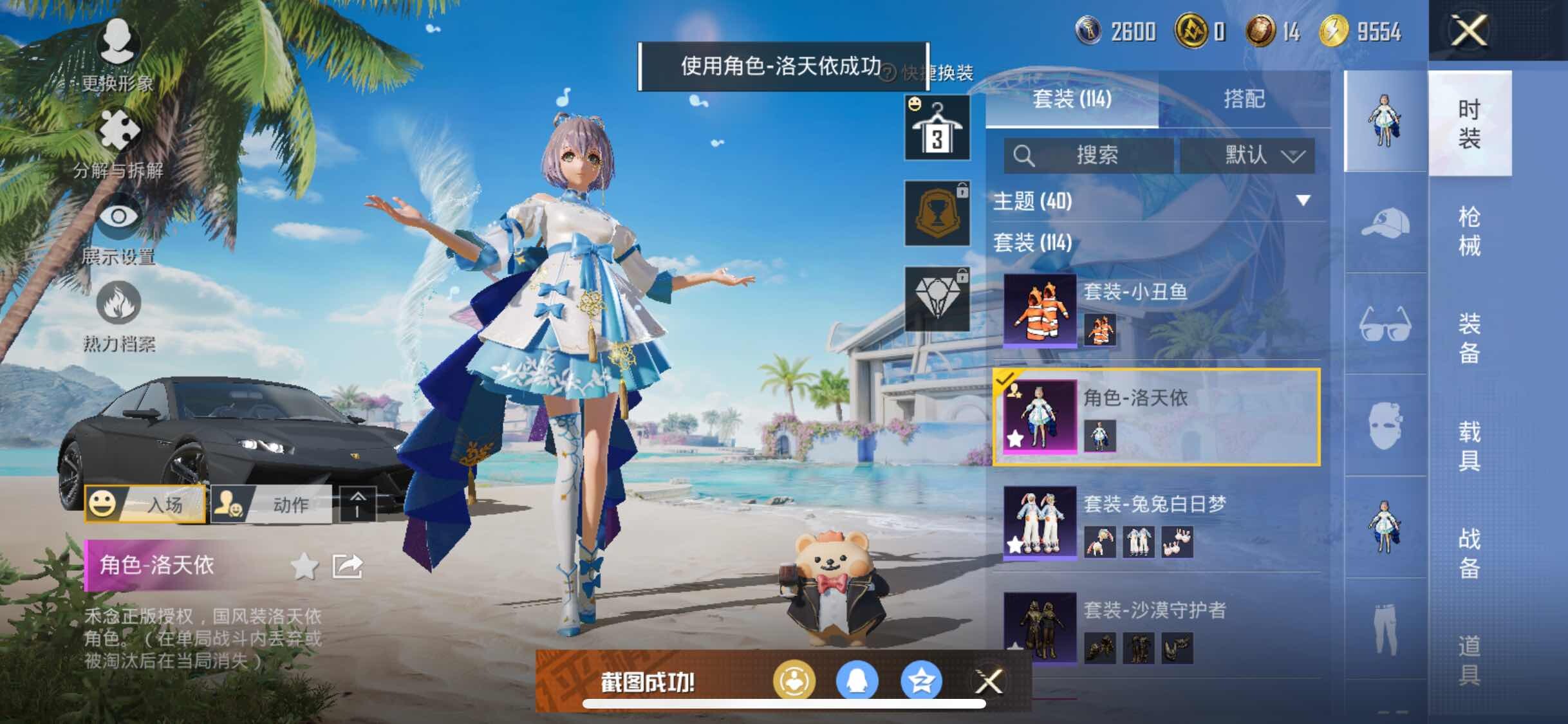 HPYXS3289839和平精英账号详情图10
