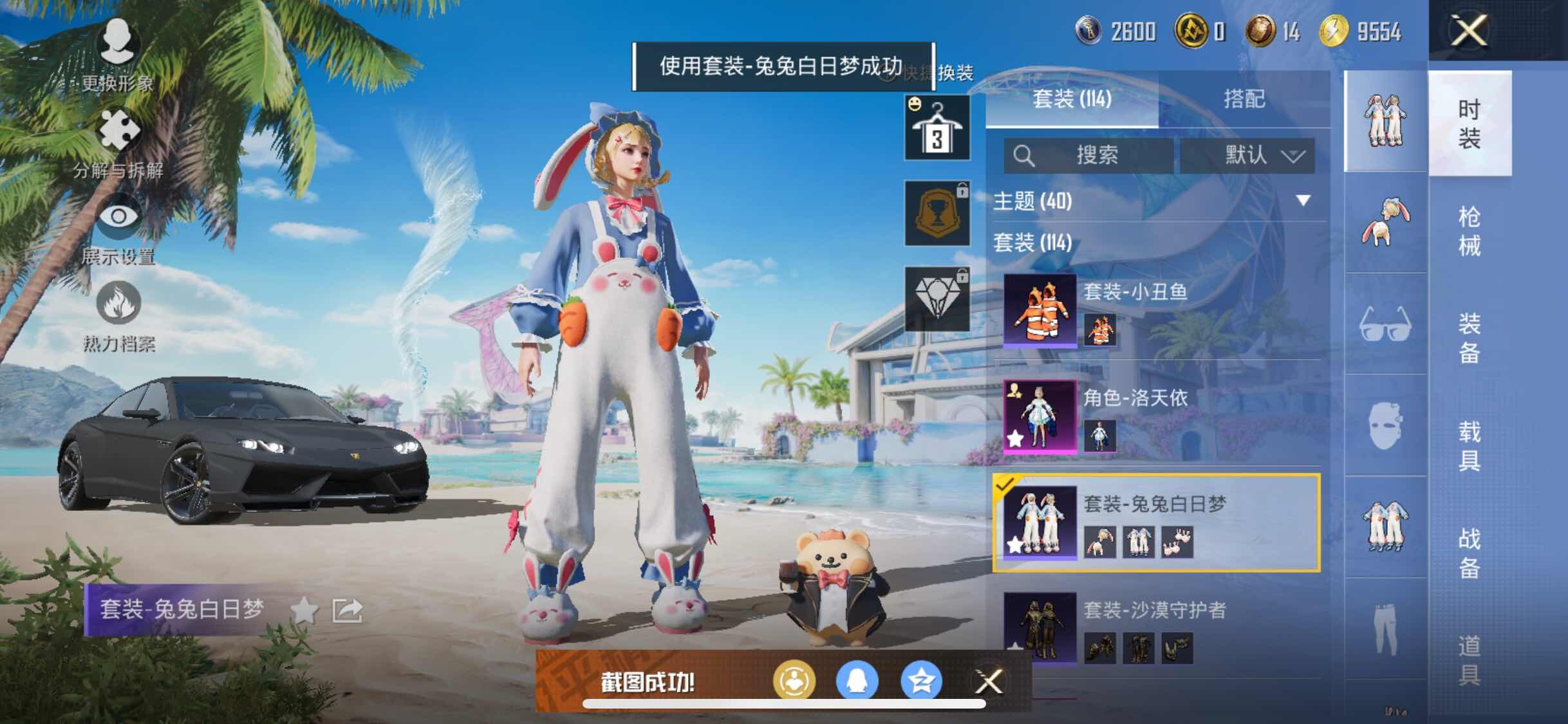 HPYXS3289839和平精英账号详情图7