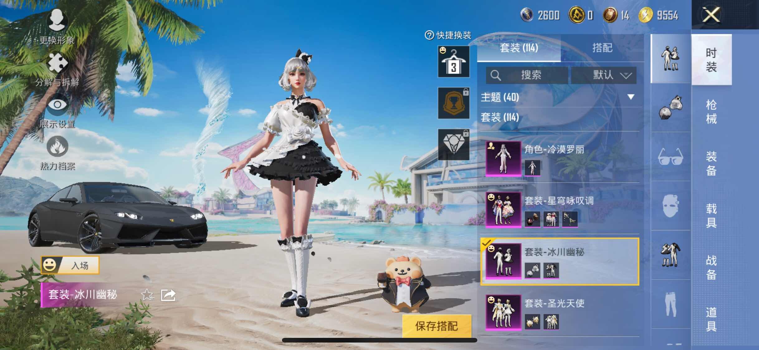 HPYXS3289839和平精英账号详情图9